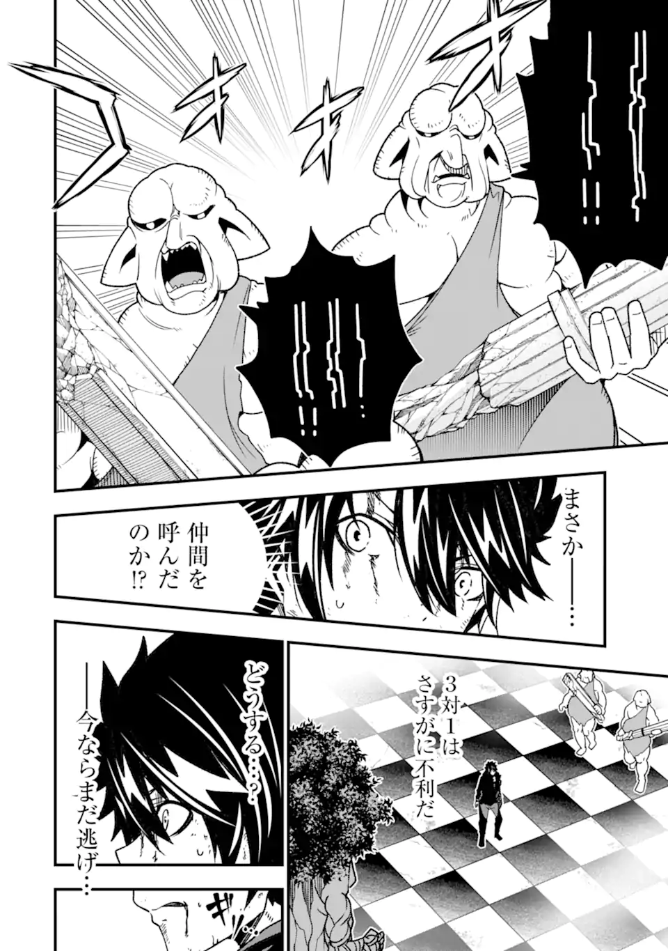 ORE NI WA KONO KURAGARI GA KOKOCHIYO KATTA: ZETSUBOU KARA HAJIMARU ISEKAI SEIKATSU, KAMI NO KIMAGURE DE KYOUSEI HAISHINCHUU - raw - Chapter 19 - https://jpdd.ccdd.to/JPDD/oreniwakonokuragarigakokochiyokattazetsuboukarahajimaruisekaiseikatsukaminokimaguredekyouseihaishinchuu/248084/5vyxuoa5l4f.webp