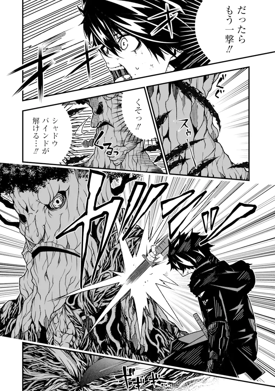 ORE NI WA KONO KURAGARI GA KOKOCHIYO KATTA: ZETSUBOU KARA HAJIMARU ISEKAI SEIKATSU, KAMI NO KIMAGURE DE KYOUSEI HAISHINCHUU - raw - Chapter 19 - https://jpdd.ccdd.to/JPDD/oreniwakonokuragarigakokochiyokattazetsuboukarahajimaruisekaiseikatsukaminokimaguredekyouseihaishinchuu/248084/igcttybgwnp.webp