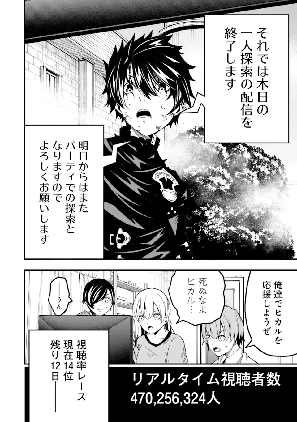 ORE NI WA KONO KURAGARI GA KOKOCHIYO KATTA: ZETSUBOU KARA HAJIMARU ISEKAI SEIKATSU, KAMI NO KIMAGURE DE KYOUSEI HAISHINCHUU - raw - Chapter 19 - https://jpdd.ccdd.to/JPDD/oreniwakonokuragarigakokochiyokattazetsuboukarahajimaruisekaiseikatsukaminokimaguredekyouseihaishinchuu/248084/jjzt3cbikkd.webp