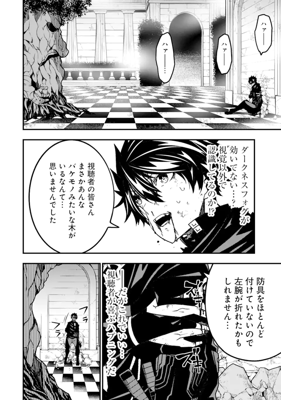ORE NI WA KONO KURAGARI GA KOKOCHIYO KATTA: ZETSUBOU KARA HAJIMARU ISEKAI SEIKATSU, KAMI NO KIMAGURE DE KYOUSEI HAISHINCHUU - raw - Chapter 19 - https://jpdd.ccdd.to/JPDD/oreniwakonokuragarigakokochiyokattazetsuboukarahajimaruisekaiseikatsukaminokimaguredekyouseihaishinchuu/248084/julg0u2154f.webp