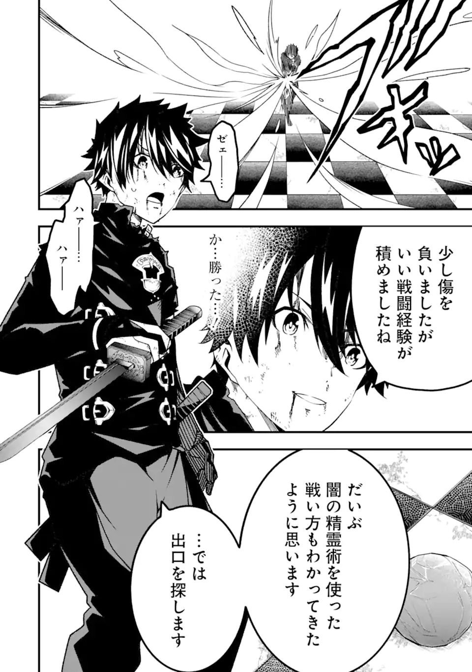 ORE NI WA KONO KURAGARI GA KOKOCHIYO KATTA: ZETSUBOU KARA HAJIMARU ISEKAI SEIKATSU, KAMI NO KIMAGURE DE KYOUSEI HAISHINCHUU - raw - Chapter 19 - https://jpdd.ccdd.to/JPDD/oreniwakonokuragarigakokochiyokattazetsuboukarahajimaruisekaiseikatsukaminokimaguredekyouseihaishinchuu/248084/k11rvmwbeq2.webp