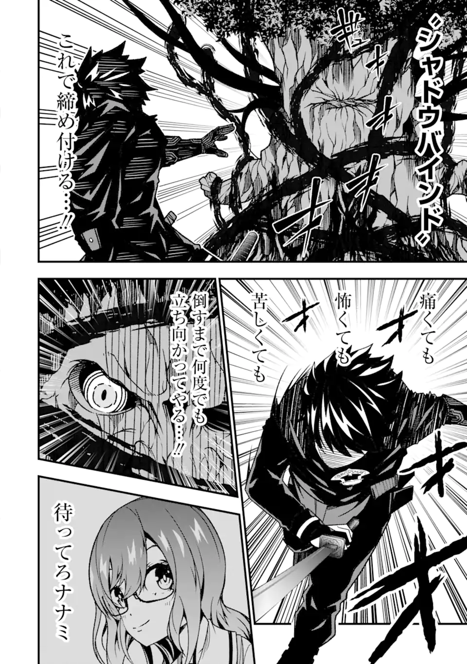 ORE NI WA KONO KURAGARI GA KOKOCHIYO KATTA: ZETSUBOU KARA HAJIMARU ISEKAI SEIKATSU, KAMI NO KIMAGURE DE KYOUSEI HAISHINCHUU - raw - Chapter 19 - https://jpdd.ccdd.to/JPDD/oreniwakonokuragarigakokochiyokattazetsuboukarahajimaruisekaiseikatsukaminokimaguredekyouseihaishinchuu/248084/l2jaa2iugoe.webp