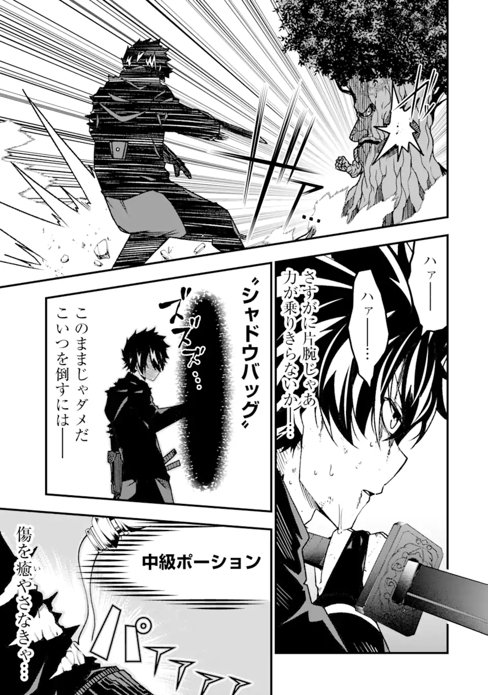 ORE NI WA KONO KURAGARI GA KOKOCHIYO KATTA: ZETSUBOU KARA HAJIMARU ISEKAI SEIKATSU, KAMI NO KIMAGURE DE KYOUSEI HAISHINCHUU - raw - Chapter 19 - https://jpdd.ccdd.to/JPDD/oreniwakonokuragarigakokochiyokattazetsuboukarahajimaruisekaiseikatsukaminokimaguredekyouseihaishinchuu/248084/n5kv34pl25g.webp