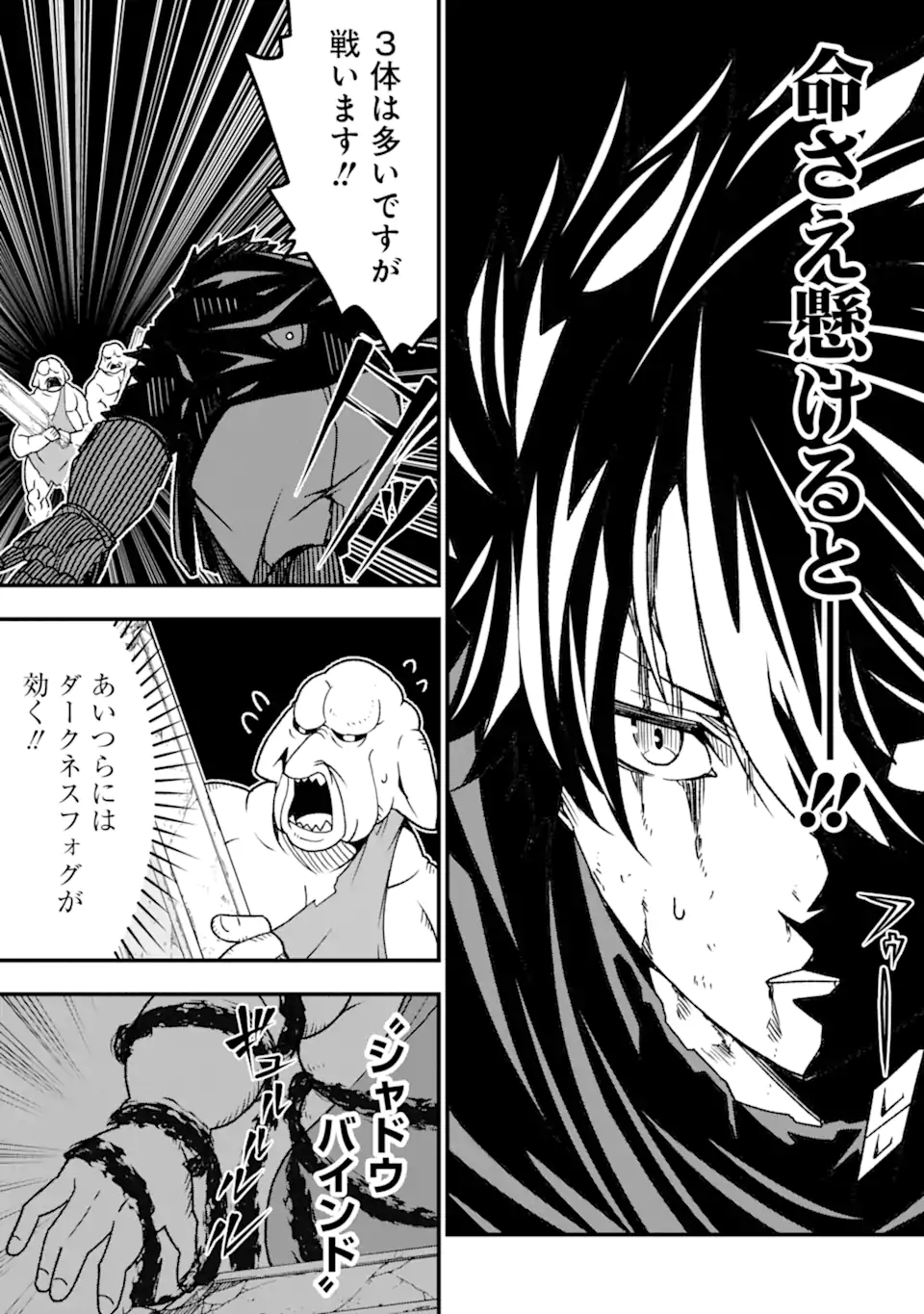 ORE NI WA KONO KURAGARI GA KOKOCHIYO KATTA: ZETSUBOU KARA HAJIMARU ISEKAI SEIKATSU, KAMI NO KIMAGURE DE KYOUSEI HAISHINCHUU - raw - Chapter 19 - https://jpdd.ccdd.to/JPDD/oreniwakonokuragarigakokochiyokattazetsuboukarahajimaruisekaiseikatsukaminokimaguredekyouseihaishinchuu/248084/w4yejwzqymt.webp