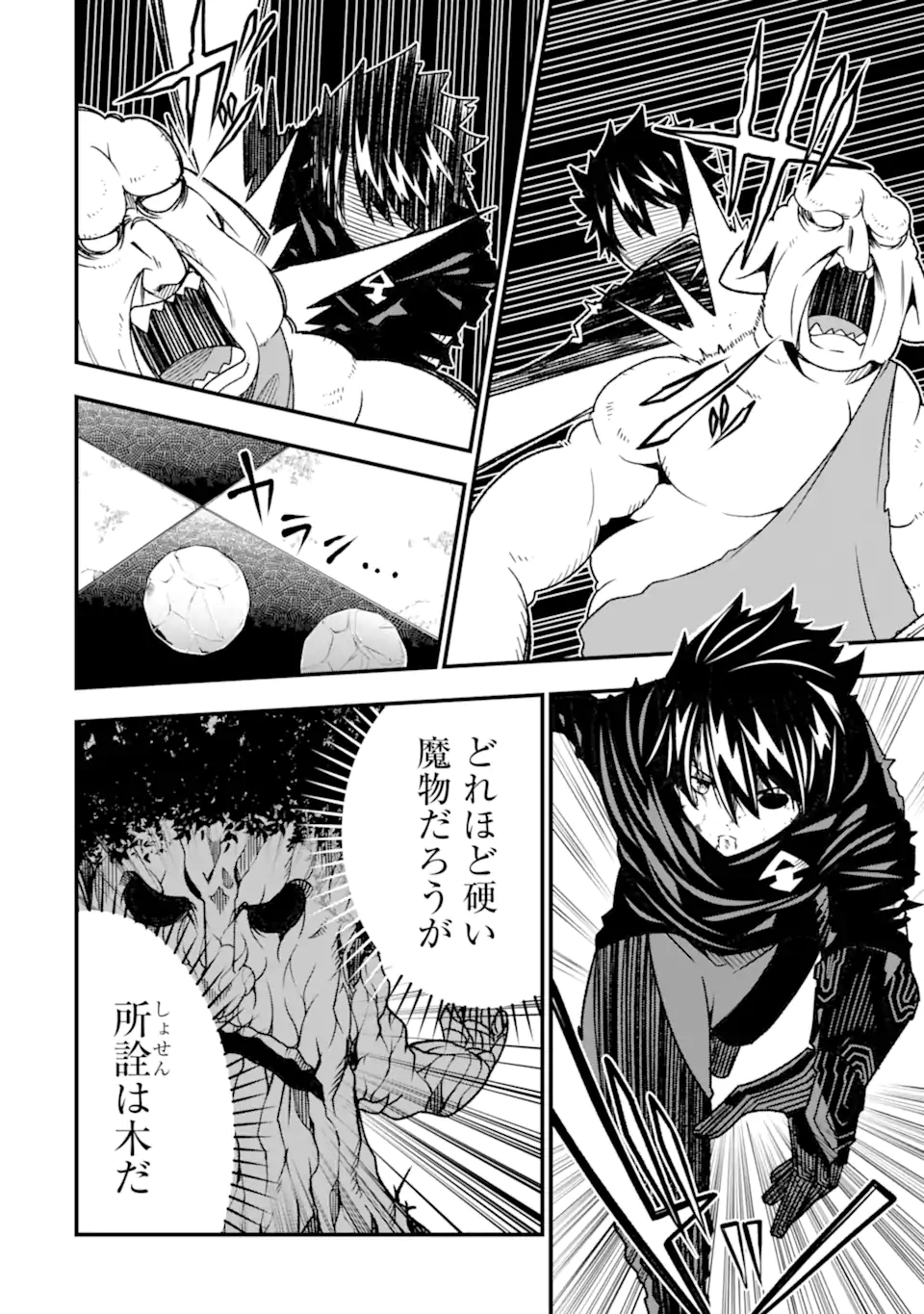 ORE NI WA KONO KURAGARI GA KOKOCHIYO KATTA: ZETSUBOU KARA HAJIMARU ISEKAI SEIKATSU, KAMI NO KIMAGURE DE KYOUSEI HAISHINCHUU - raw - Chapter 19 - https://jpdd.ccdd.to/JPDD/oreniwakonokuragarigakokochiyokattazetsuboukarahajimaruisekaiseikatsukaminokimaguredekyouseihaishinchuu/248084/wd1wusfskgj.webp