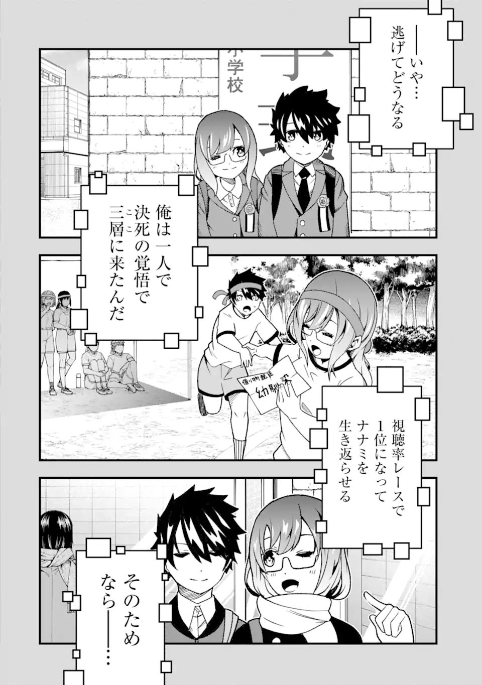 ORE NI WA KONO KURAGARI GA KOKOCHIYO KATTA: ZETSUBOU KARA HAJIMARU ISEKAI SEIKATSU, KAMI NO KIMAGURE DE KYOUSEI HAISHINCHUU - raw - Chapter 19 - https://jpdd.ccdd.to/JPDD/oreniwakonokuragarigakokochiyokattazetsuboukarahajimaruisekaiseikatsukaminokimaguredekyouseihaishinchuu/248084/wdbj0nu5tdz.webp