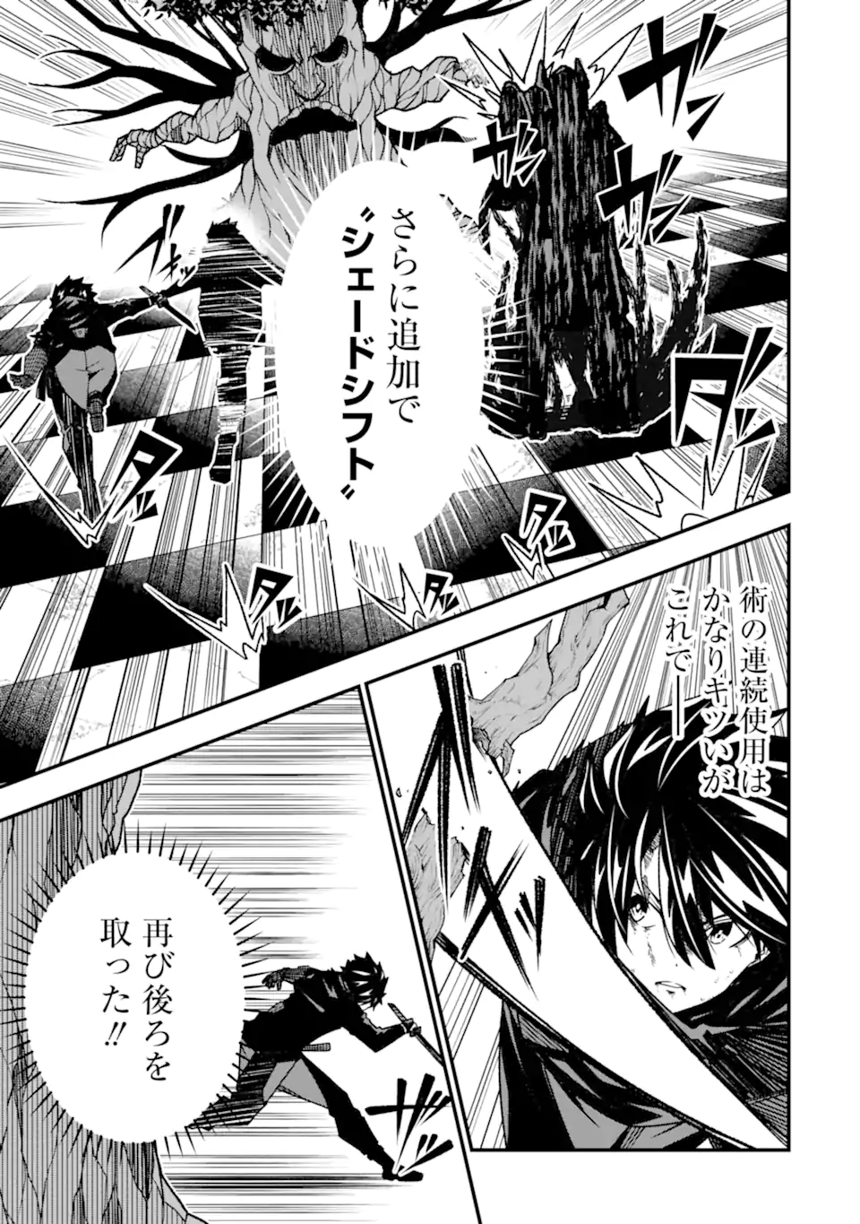 ORE NI WA KONO KURAGARI GA KOKOCHIYO KATTA: ZETSUBOU KARA HAJIMARU ISEKAI SEIKATSU, KAMI NO KIMAGURE DE KYOUSEI HAISHINCHUU - raw - Chapter 19 - https://jpdd.ccdd.to/JPDD/oreniwakonokuragarigakokochiyokattazetsuboukarahajimaruisekaiseikatsukaminokimaguredekyouseihaishinchuu/248084/wjnkrv2vyyx.webp
