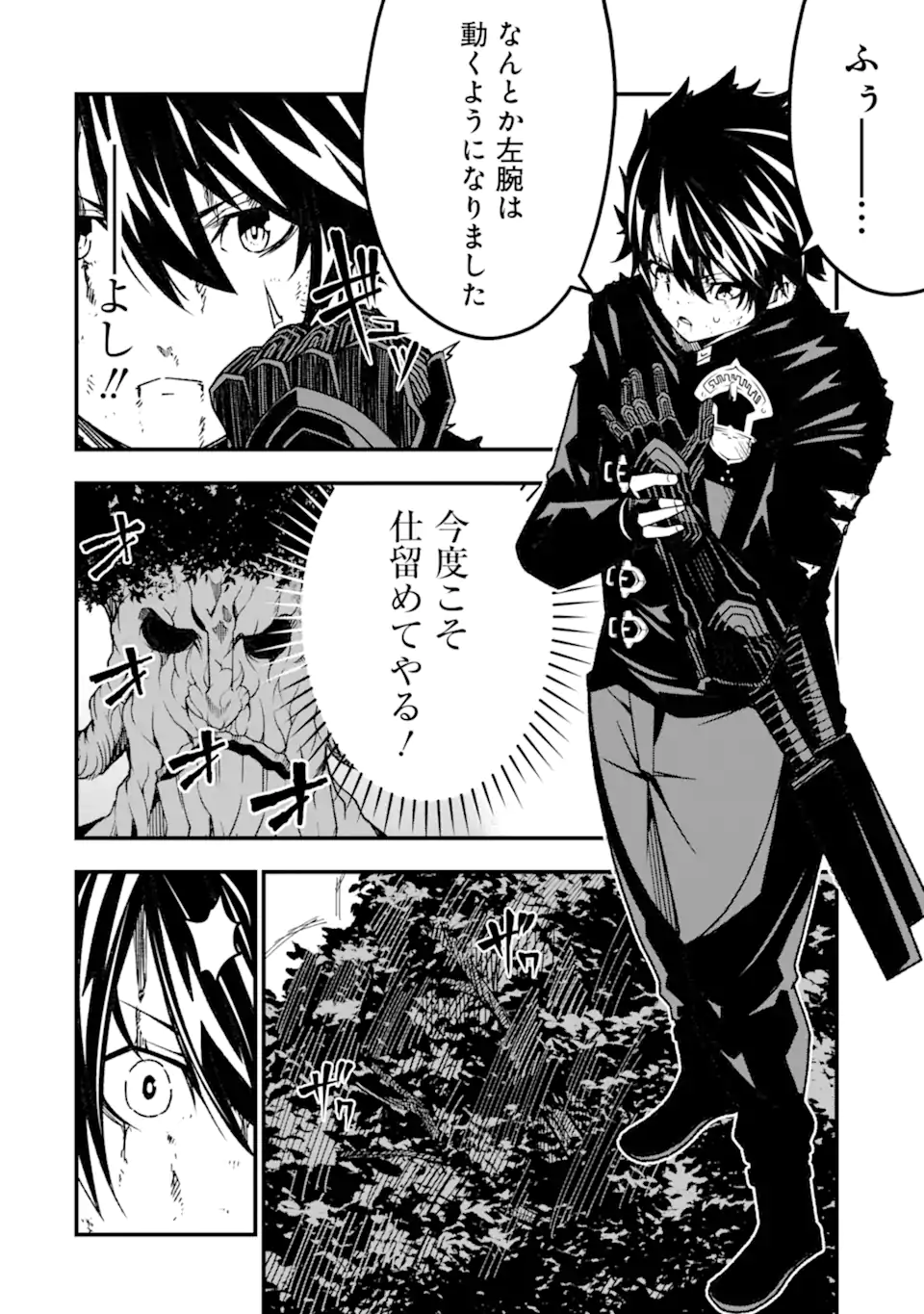 ORE NI WA KONO KURAGARI GA KOKOCHIYO KATTA: ZETSUBOU KARA HAJIMARU ISEKAI SEIKATSU, KAMI NO KIMAGURE DE KYOUSEI HAISHINCHUU - raw - Chapter 19 - https://jpdd.ccdd.to/JPDD/oreniwakonokuragarigakokochiyokattazetsuboukarahajimaruisekaiseikatsukaminokimaguredekyouseihaishinchuu/248084/yykwuuxkdcw.webp