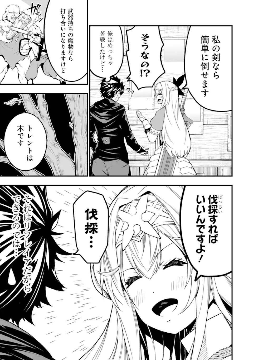 ORE NI WA KONO KURAGARI GA KOKOCHIYO KATTA: ZETSUBOU KARA HAJIMARU ISEKAI SEIKATSU, KAMI NO KIMAGURE DE KYOUSEI HAISHINCHUU - raw - Chapter 20 - https://jpdd.ccdd.to/JPDD/oreniwakonokuragarigakokochiyokattazetsuboukarahajimaruisekaiseikatsukaminokimaguredekyouseihaishinchuu/250058/1ou551mf3id.webp