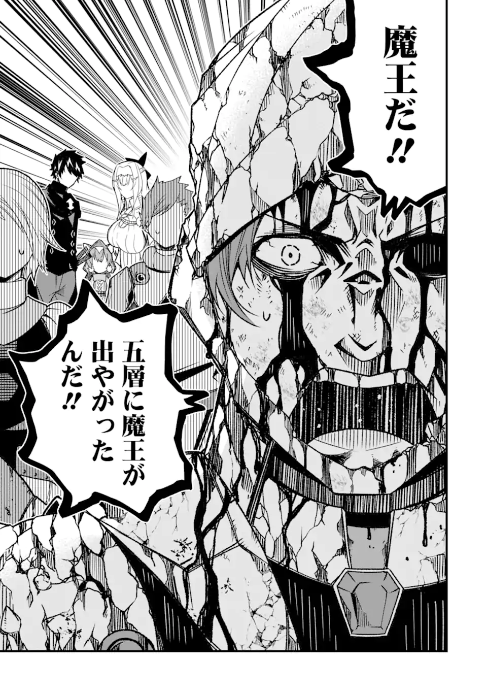 ORE NI WA KONO KURAGARI GA KOKOCHIYO KATTA: ZETSUBOU KARA HAJIMARU ISEKAI SEIKATSU, KAMI NO KIMAGURE DE KYOUSEI HAISHINCHUU - raw - Chapter 20 - https://jpdd.ccdd.to/JPDD/oreniwakonokuragarigakokochiyokattazetsuboukarahajimaruisekaiseikatsukaminokimaguredekyouseihaishinchuu/250058/4sb4kdjruoh.webp