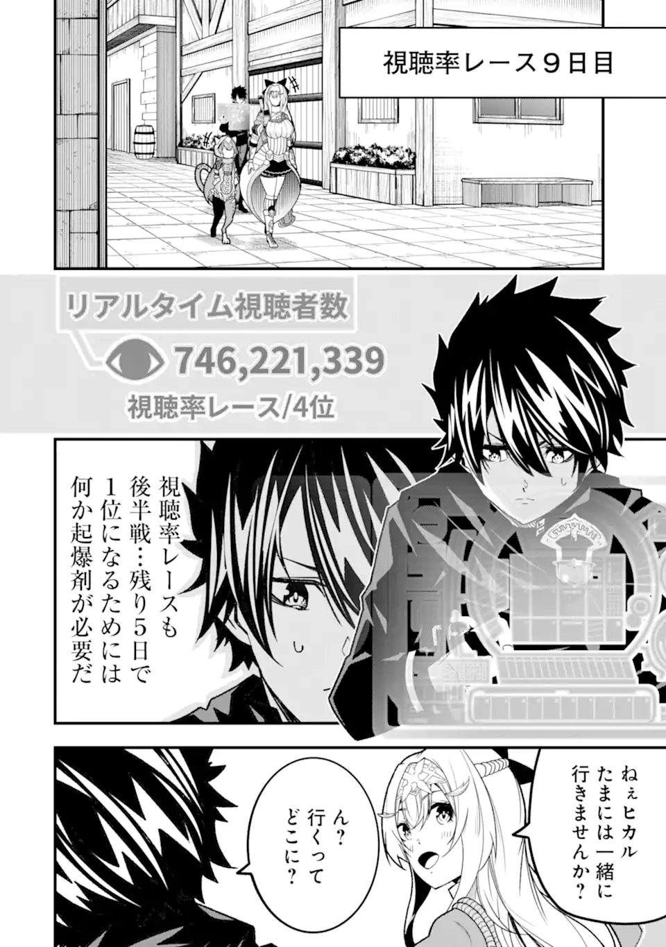 ORE NI WA KONO KURAGARI GA KOKOCHIYO KATTA: ZETSUBOU KARA HAJIMARU ISEKAI SEIKATSU, KAMI NO KIMAGURE DE KYOUSEI HAISHINCHUU - raw - Chapter 20 - https://jpdd.ccdd.to/JPDD/oreniwakonokuragarigakokochiyokattazetsuboukarahajimaruisekaiseikatsukaminokimaguredekyouseihaishinchuu/250058/c1zseojhlpw.webp