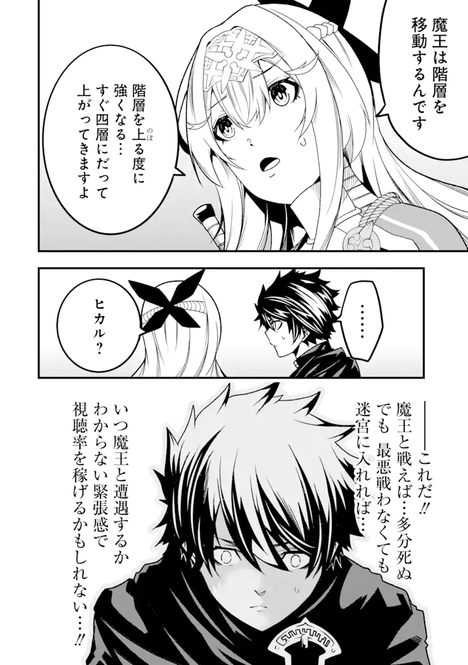 ORE NI WA KONO KURAGARI GA KOKOCHIYO KATTA: ZETSUBOU KARA HAJIMARU ISEKAI SEIKATSU, KAMI NO KIMAGURE DE KYOUSEI HAISHINCHUU - raw - Chapter 20 - https://jpdd.ccdd.to/JPDD/oreniwakonokuragarigakokochiyokattazetsuboukarahajimaruisekaiseikatsukaminokimaguredekyouseihaishinchuu/250058/fo2vhxd5apb.webp