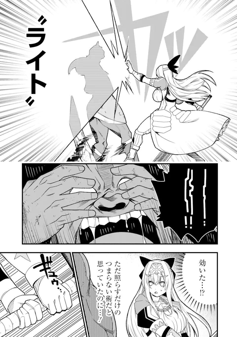 ORE NI WA KONO KURAGARI GA KOKOCHIYO KATTA: ZETSUBOU KARA HAJIMARU ISEKAI SEIKATSU, KAMI NO KIMAGURE DE KYOUSEI HAISHINCHUU - raw - Chapter 20 - https://jpdd.ccdd.to/JPDD/oreniwakonokuragarigakokochiyokattazetsuboukarahajimaruisekaiseikatsukaminokimaguredekyouseihaishinchuu/250058/ghb2xyxc2dg.webp