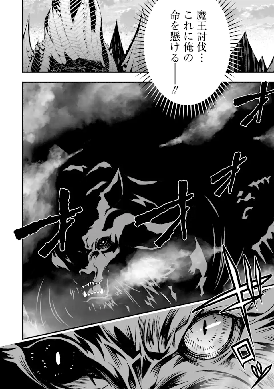 ORE NI WA KONO KURAGARI GA KOKOCHIYO KATTA: ZETSUBOU KARA HAJIMARU ISEKAI SEIKATSU, KAMI NO KIMAGURE DE KYOUSEI HAISHINCHUU - raw - Chapter 20 - https://jpdd.ccdd.to/JPDD/oreniwakonokuragarigakokochiyokattazetsuboukarahajimaruisekaiseikatsukaminokimaguredekyouseihaishinchuu/250058/iizpcarh4tx.webp