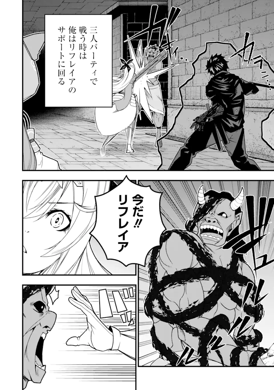 ORE NI WA KONO KURAGARI GA KOKOCHIYO KATTA: ZETSUBOU KARA HAJIMARU ISEKAI SEIKATSU, KAMI NO KIMAGURE DE KYOUSEI HAISHINCHUU - raw - Chapter 20 - https://jpdd.ccdd.to/JPDD/oreniwakonokuragarigakokochiyokattazetsuboukarahajimaruisekaiseikatsukaminokimaguredekyouseihaishinchuu/250058/kssht52vgf5.webp