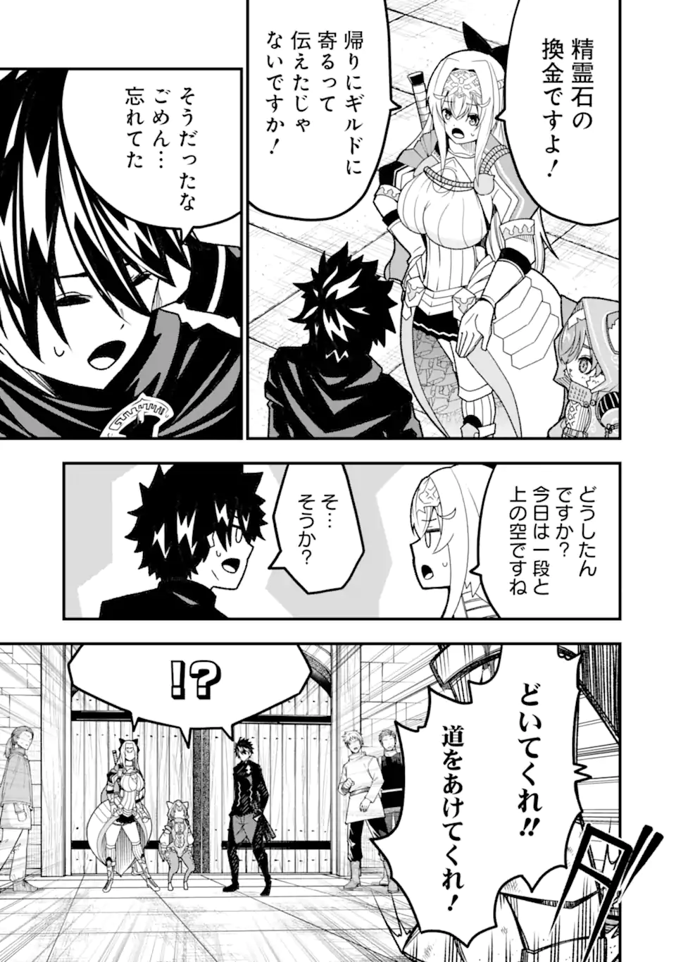 ORE NI WA KONO KURAGARI GA KOKOCHIYO KATTA: ZETSUBOU KARA HAJIMARU ISEKAI SEIKATSU, KAMI NO KIMAGURE DE KYOUSEI HAISHINCHUU - raw - Chapter 20 - https://jpdd.ccdd.to/JPDD/oreniwakonokuragarigakokochiyokattazetsuboukarahajimaruisekaiseikatsukaminokimaguredekyouseihaishinchuu/250058/oiron5llshy.webp