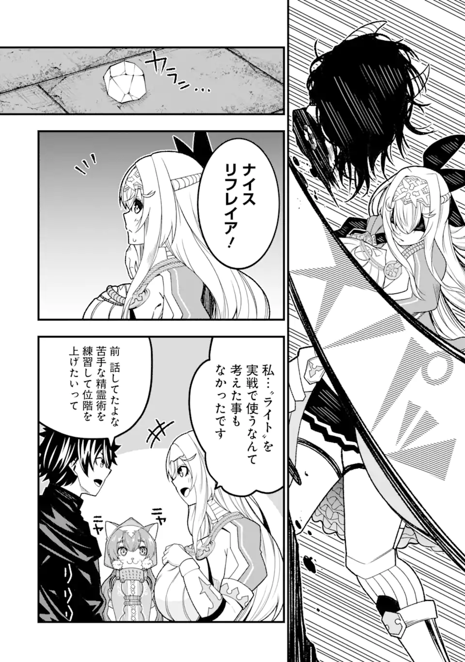 ORE NI WA KONO KURAGARI GA KOKOCHIYO KATTA: ZETSUBOU KARA HAJIMARU ISEKAI SEIKATSU, KAMI NO KIMAGURE DE KYOUSEI HAISHINCHUU - raw - Chapter 20 - https://jpdd.ccdd.to/JPDD/oreniwakonokuragarigakokochiyokattazetsuboukarahajimaruisekaiseikatsukaminokimaguredekyouseihaishinchuu/250058/p4yxqpjsazs.webp