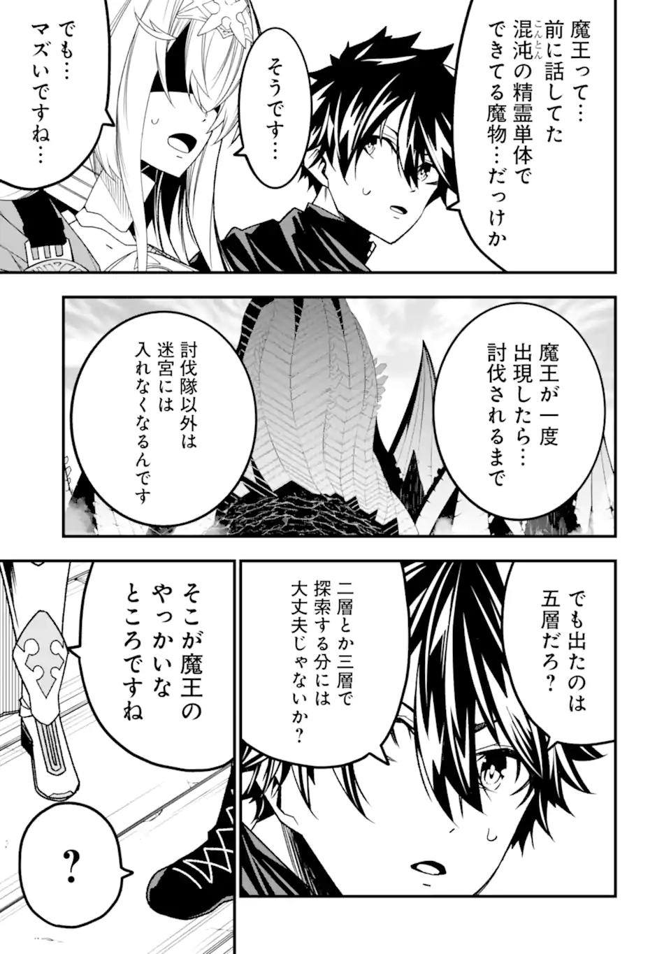 ORE NI WA KONO KURAGARI GA KOKOCHIYO KATTA: ZETSUBOU KARA HAJIMARU ISEKAI SEIKATSU, KAMI NO KIMAGURE DE KYOUSEI HAISHINCHUU - raw - Chapter 20 - https://jpdd.ccdd.to/JPDD/oreniwakonokuragarigakokochiyokattazetsuboukarahajimaruisekaiseikatsukaminokimaguredekyouseihaishinchuu/250058/qoxazwqm2np.webp