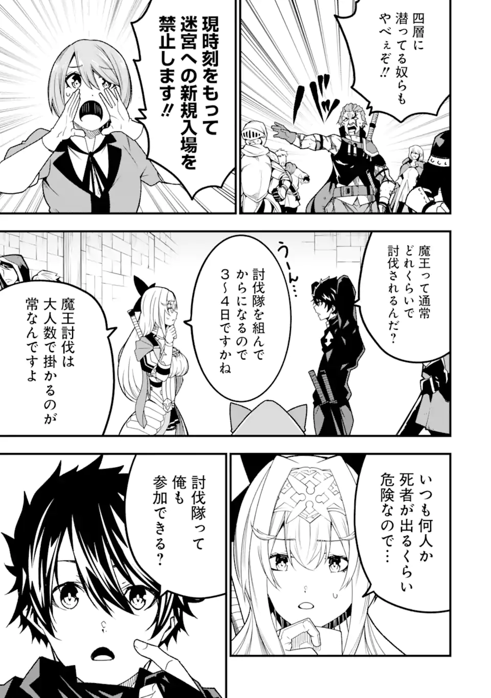 ORE NI WA KONO KURAGARI GA KOKOCHIYO KATTA: ZETSUBOU KARA HAJIMARU ISEKAI SEIKATSU, KAMI NO KIMAGURE DE KYOUSEI HAISHINCHUU - raw - Chapter 20 - https://jpdd.ccdd.to/JPDD/oreniwakonokuragarigakokochiyokattazetsuboukarahajimaruisekaiseikatsukaminokimaguredekyouseihaishinchuu/250058/tp5wvuoowq2.webp