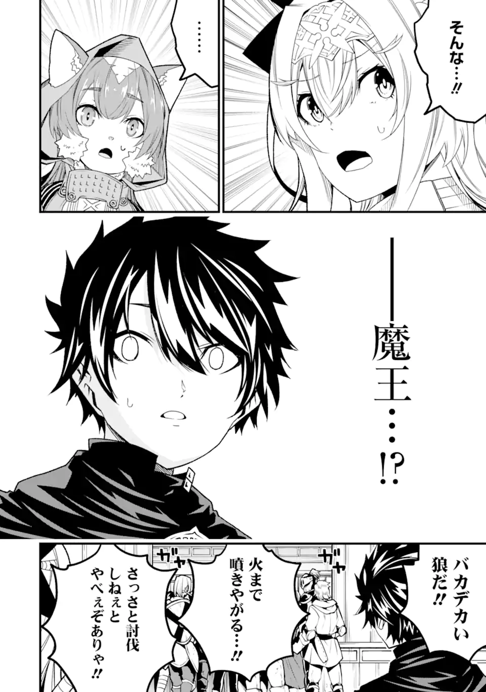 ORE NI WA KONO KURAGARI GA KOKOCHIYO KATTA: ZETSUBOU KARA HAJIMARU ISEKAI SEIKATSU, KAMI NO KIMAGURE DE KYOUSEI HAISHINCHUU - raw - Chapter 20 - https://jpdd.ccdd.to/JPDD/oreniwakonokuragarigakokochiyokattazetsuboukarahajimaruisekaiseikatsukaminokimaguredekyouseihaishinchuu/250058/ujpmzrkvkiz.webp