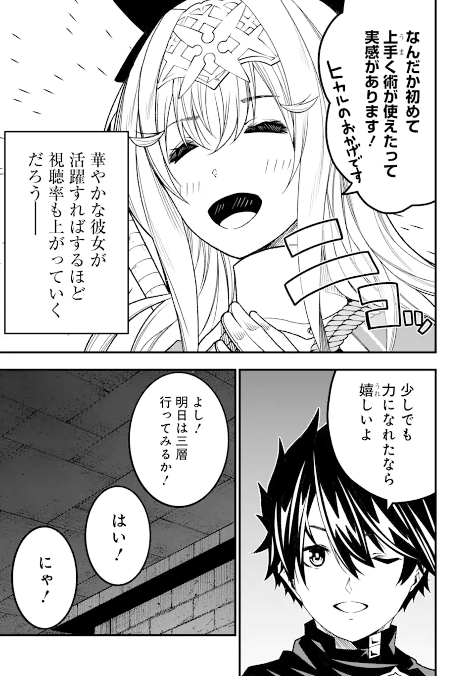 ORE NI WA KONO KURAGARI GA KOKOCHIYO KATTA: ZETSUBOU KARA HAJIMARU ISEKAI SEIKATSU, KAMI NO KIMAGURE DE KYOUSEI HAISHINCHUU - raw - Chapter 20 - https://jpdd.ccdd.to/JPDD/oreniwakonokuragarigakokochiyokattazetsuboukarahajimaruisekaiseikatsukaminokimaguredekyouseihaishinchuu/250058/x23f0dsrj5r.webp