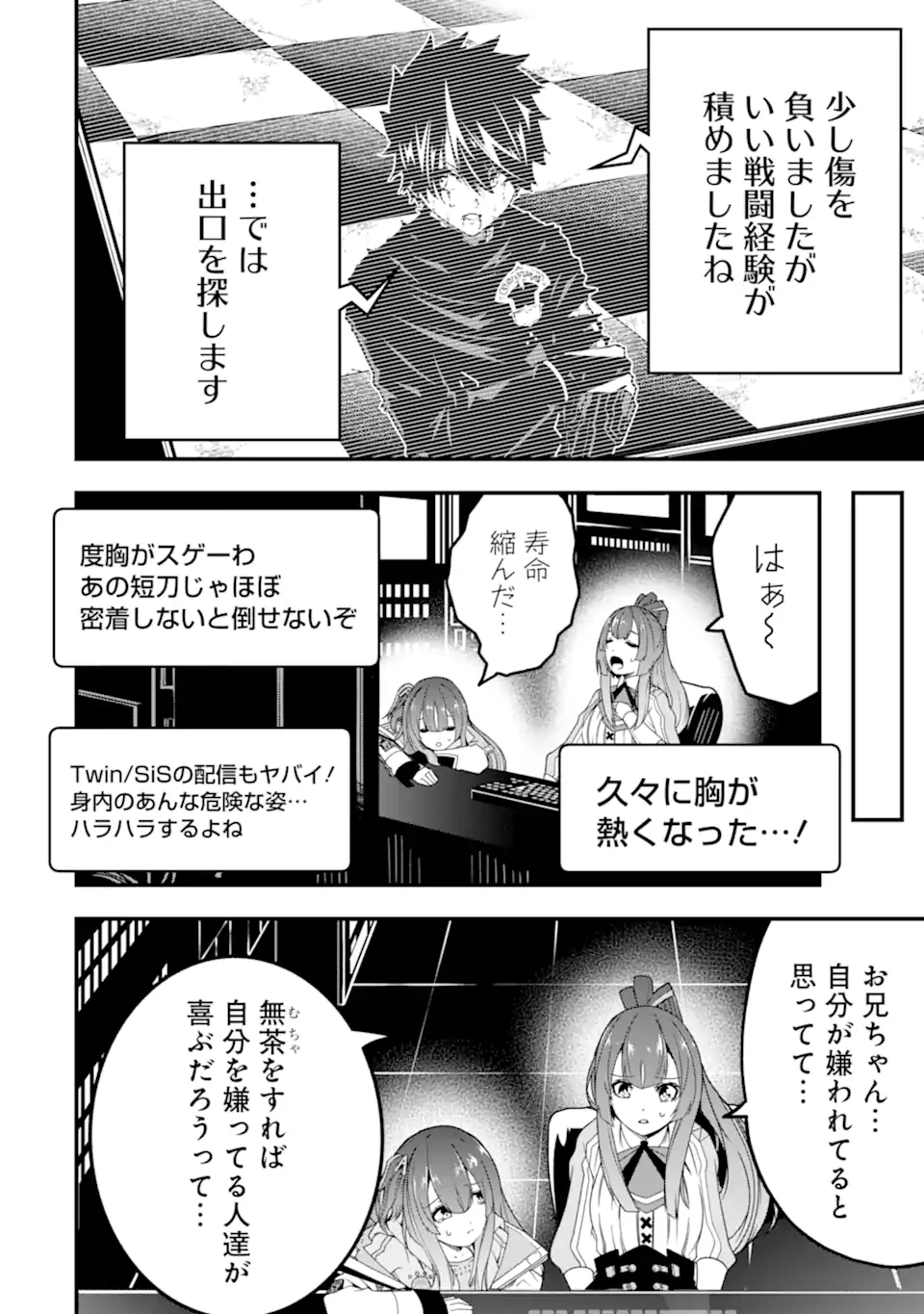 ORE NI WA KONO KURAGARI GA KOKOCHIYO KATTA: ZETSUBOU KARA HAJIMARU ISEKAI SEIKATSU, KAMI NO KIMAGURE DE KYOUSEI HAISHINCHUU - raw - Chapter 20 - https://jpdd.ccdd.to/JPDD/oreniwakonokuragarigakokochiyokattazetsuboukarahajimaruisekaiseikatsukaminokimaguredekyouseihaishinchuu/250058/x2rxdkg4sdl.webp