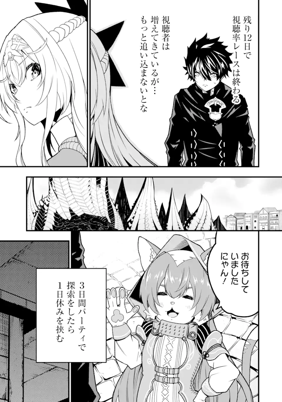 ORE NI WA KONO KURAGARI GA KOKOCHIYO KATTA: ZETSUBOU KARA HAJIMARU ISEKAI SEIKATSU, KAMI NO KIMAGURE DE KYOUSEI HAISHINCHUU - raw - Chapter 20 - https://jpdd.ccdd.to/JPDD/oreniwakonokuragarigakokochiyokattazetsuboukarahajimaruisekaiseikatsukaminokimaguredekyouseihaishinchuu/250058/y2ls4zdvhhq.webp