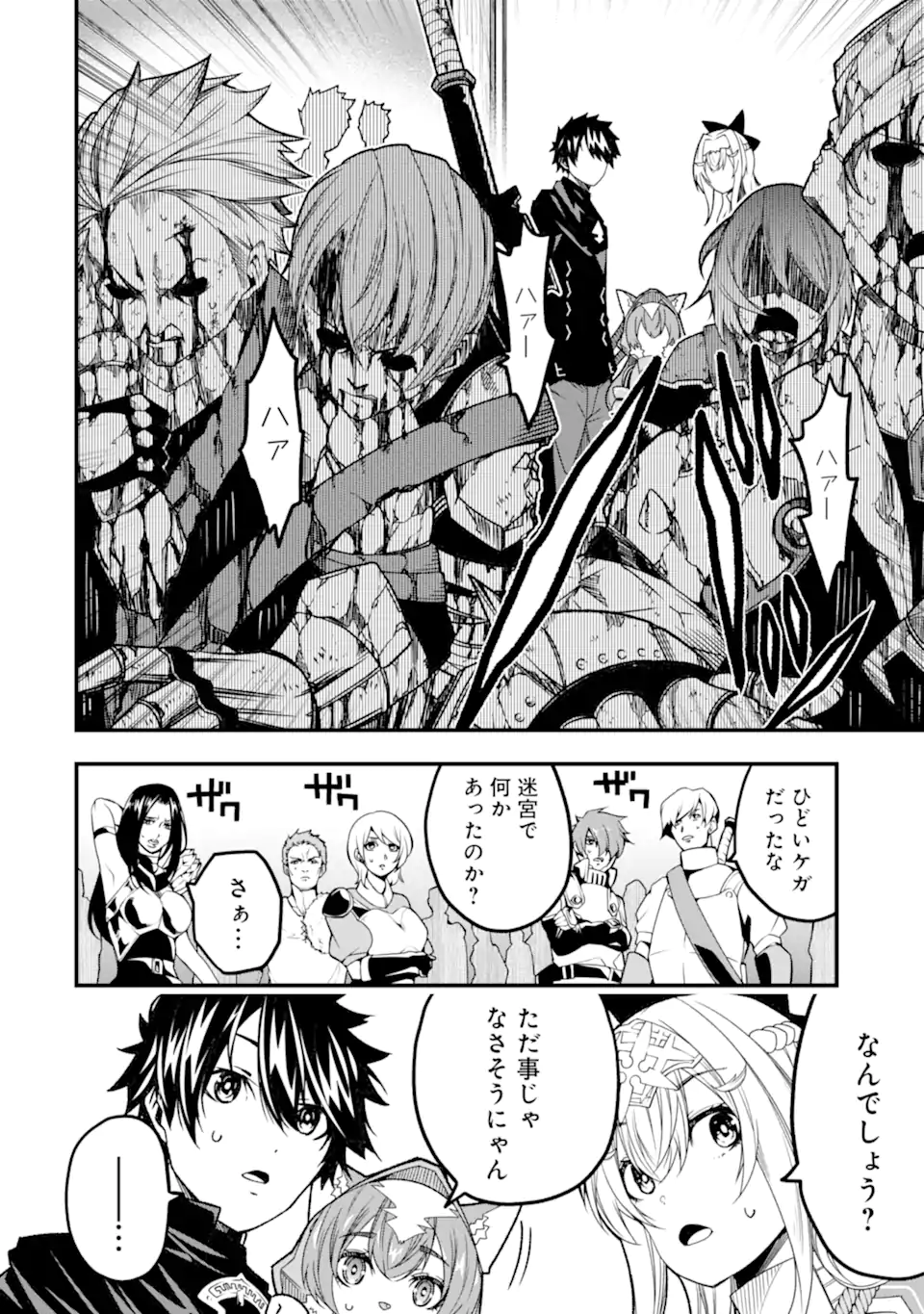 ORE NI WA KONO KURAGARI GA KOKOCHIYO KATTA: ZETSUBOU KARA HAJIMARU ISEKAI SEIKATSU, KAMI NO KIMAGURE DE KYOUSEI HAISHINCHUU - raw - Chapter 20 - https://jpdd.ccdd.to/JPDD/oreniwakonokuragarigakokochiyokattazetsuboukarahajimaruisekaiseikatsukaminokimaguredekyouseihaishinchuu/250058/z00zjf1ec2v.webp