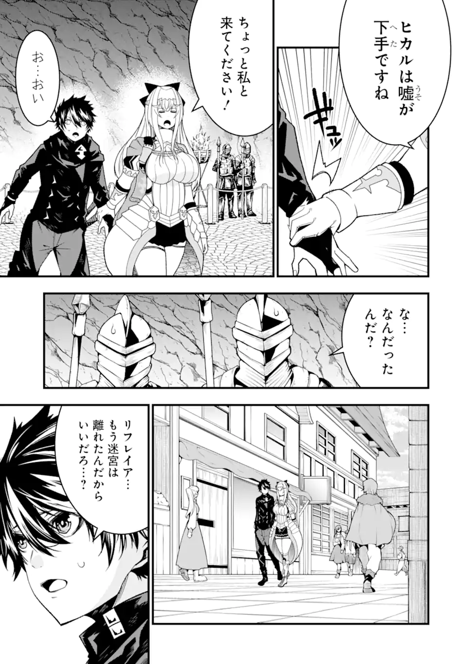 ORE NI WA KONO KURAGARI GA KOKOCHIYO KATTA: ZETSUBOU KARA HAJIMARU ISEKAI SEIKATSU, KAMI NO KIMAGURE DE KYOUSEI HAISHINCHUU - raw - Chapter 21 - https://jpdd.ccdd.to/JPDD/oreniwakonokuragarigakokochiyokattazetsuboukarahajimaruisekaiseikatsukaminokimaguredekyouseihaishinchuu/253736/2homwh5ujjo.webp