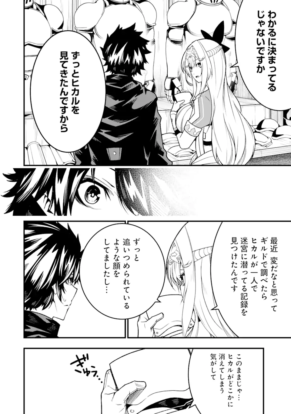 ORE NI WA KONO KURAGARI GA KOKOCHIYO KATTA: ZETSUBOU KARA HAJIMARU ISEKAI SEIKATSU, KAMI NO KIMAGURE DE KYOUSEI HAISHINCHUU - raw - Chapter 21 - https://jpdd.ccdd.to/JPDD/oreniwakonokuragarigakokochiyokattazetsuboukarahajimaruisekaiseikatsukaminokimaguredekyouseihaishinchuu/253736/31bqiaplr5j.webp