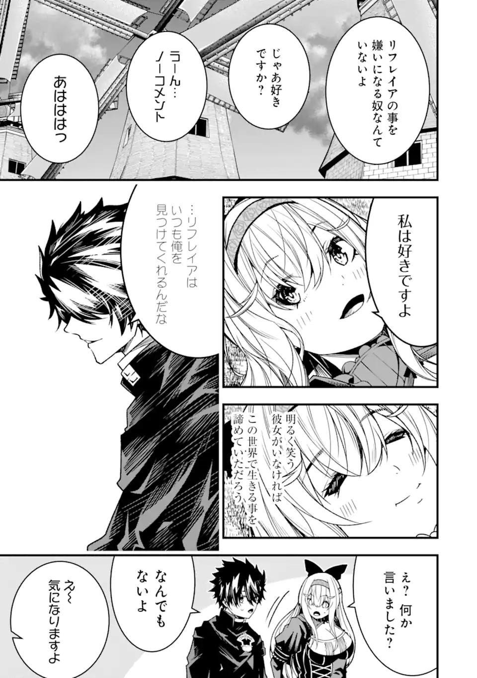ORE NI WA KONO KURAGARI GA KOKOCHIYO KATTA: ZETSUBOU KARA HAJIMARU ISEKAI SEIKATSU, KAMI NO KIMAGURE DE KYOUSEI HAISHINCHUU - raw - Chapter 21 - https://jpdd.ccdd.to/JPDD/oreniwakonokuragarigakokochiyokattazetsuboukarahajimaruisekaiseikatsukaminokimaguredekyouseihaishinchuu/253736/4gbnqtlgauc.webp