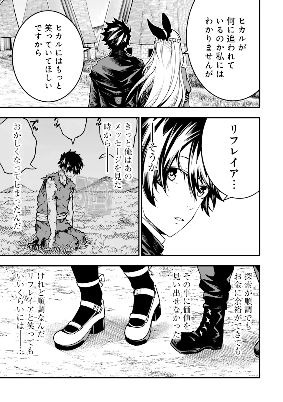 ORE NI WA KONO KURAGARI GA KOKOCHIYO KATTA: ZETSUBOU KARA HAJIMARU ISEKAI SEIKATSU, KAMI NO KIMAGURE DE KYOUSEI HAISHINCHUU - raw - Chapter 21 - https://jpdd.ccdd.to/JPDD/oreniwakonokuragarigakokochiyokattazetsuboukarahajimaruisekaiseikatsukaminokimaguredekyouseihaishinchuu/253736/a2zwgepkbi4.webp