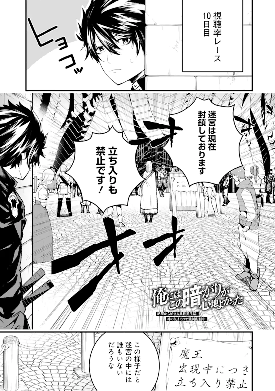 ORE NI WA KONO KURAGARI GA KOKOCHIYO KATTA: ZETSUBOU KARA HAJIMARU ISEKAI SEIKATSU, KAMI NO KIMAGURE DE KYOUSEI HAISHINCHUU - raw - Chapter 21 - https://jpdd.ccdd.to/JPDD/oreniwakonokuragarigakokochiyokattazetsuboukarahajimaruisekaiseikatsukaminokimaguredekyouseihaishinchuu/253736/awf40a120md.webp