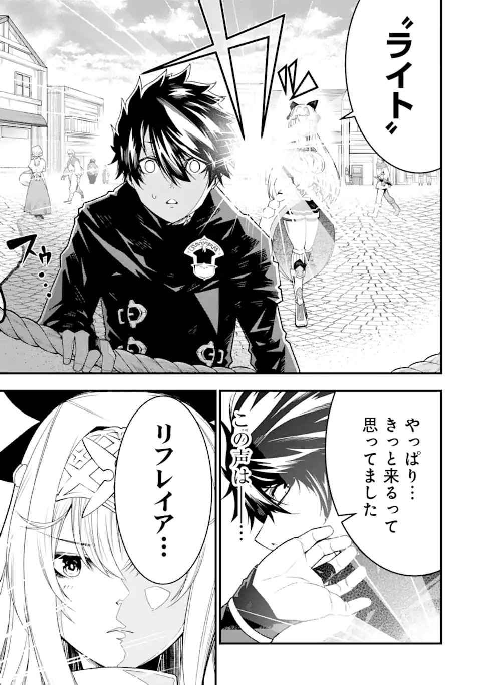ORE NI WA KONO KURAGARI GA KOKOCHIYO KATTA: ZETSUBOU KARA HAJIMARU ISEKAI SEIKATSU, KAMI NO KIMAGURE DE KYOUSEI HAISHINCHUU - raw - Chapter 21 - https://jpdd.ccdd.to/JPDD/oreniwakonokuragarigakokochiyokattazetsuboukarahajimaruisekaiseikatsukaminokimaguredekyouseihaishinchuu/253736/essojldo4rq.webp