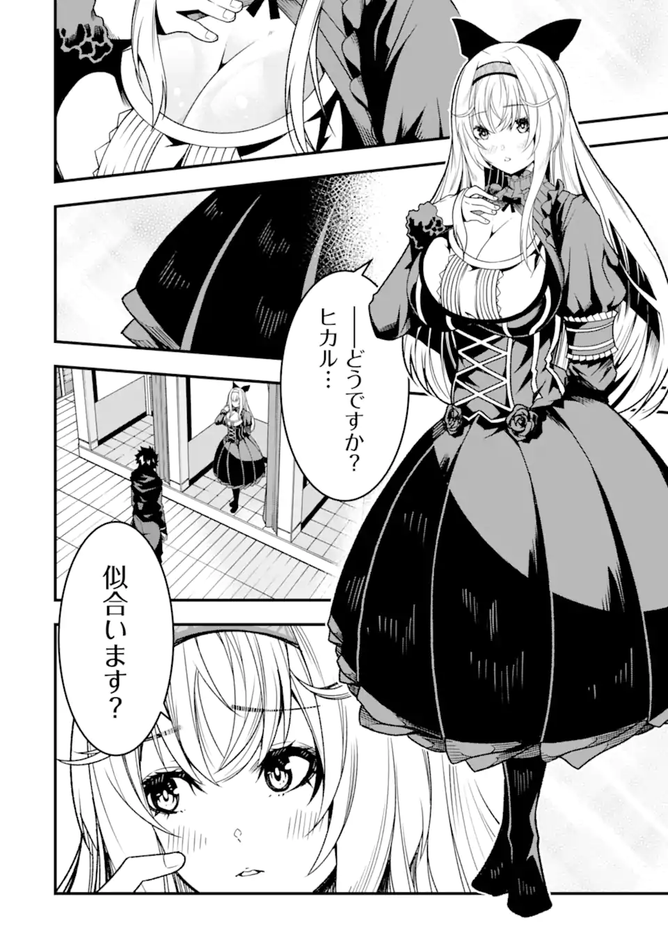 ORE NI WA KONO KURAGARI GA KOKOCHIYO KATTA: ZETSUBOU KARA HAJIMARU ISEKAI SEIKATSU, KAMI NO KIMAGURE DE KYOUSEI HAISHINCHUU - raw - Chapter 21 - https://jpdd.ccdd.to/JPDD/oreniwakonokuragarigakokochiyokattazetsuboukarahajimaruisekaiseikatsukaminokimaguredekyouseihaishinchuu/253736/fhxuaclkb0y.webp