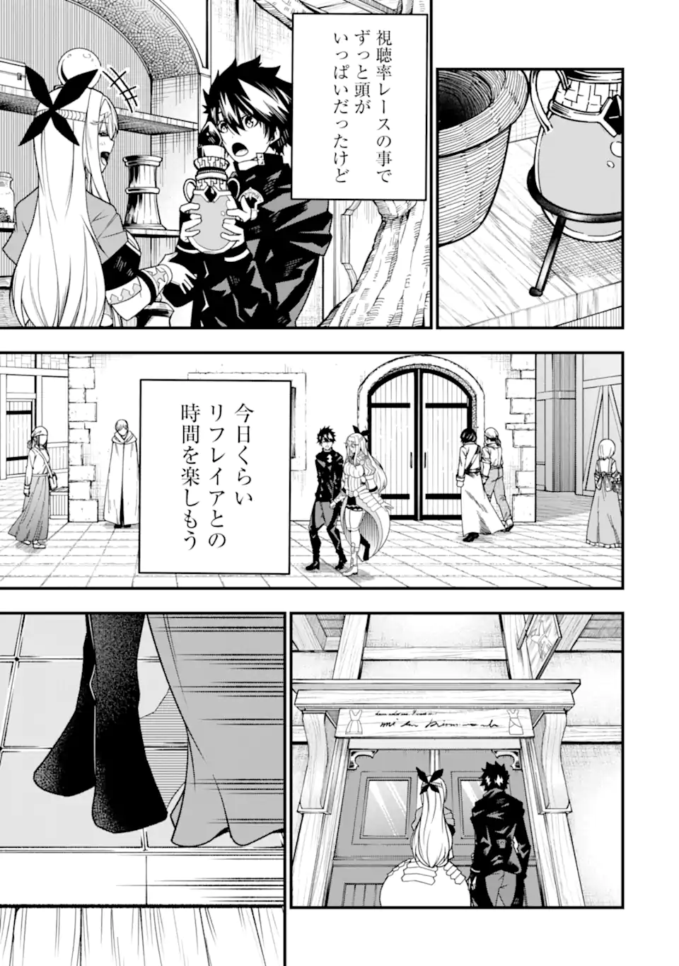 ORE NI WA KONO KURAGARI GA KOKOCHIYO KATTA: ZETSUBOU KARA HAJIMARU ISEKAI SEIKATSU, KAMI NO KIMAGURE DE KYOUSEI HAISHINCHUU - raw - Chapter 21 - https://jpdd.ccdd.to/JPDD/oreniwakonokuragarigakokochiyokattazetsuboukarahajimaruisekaiseikatsukaminokimaguredekyouseihaishinchuu/253736/gurzimxubuk.webp