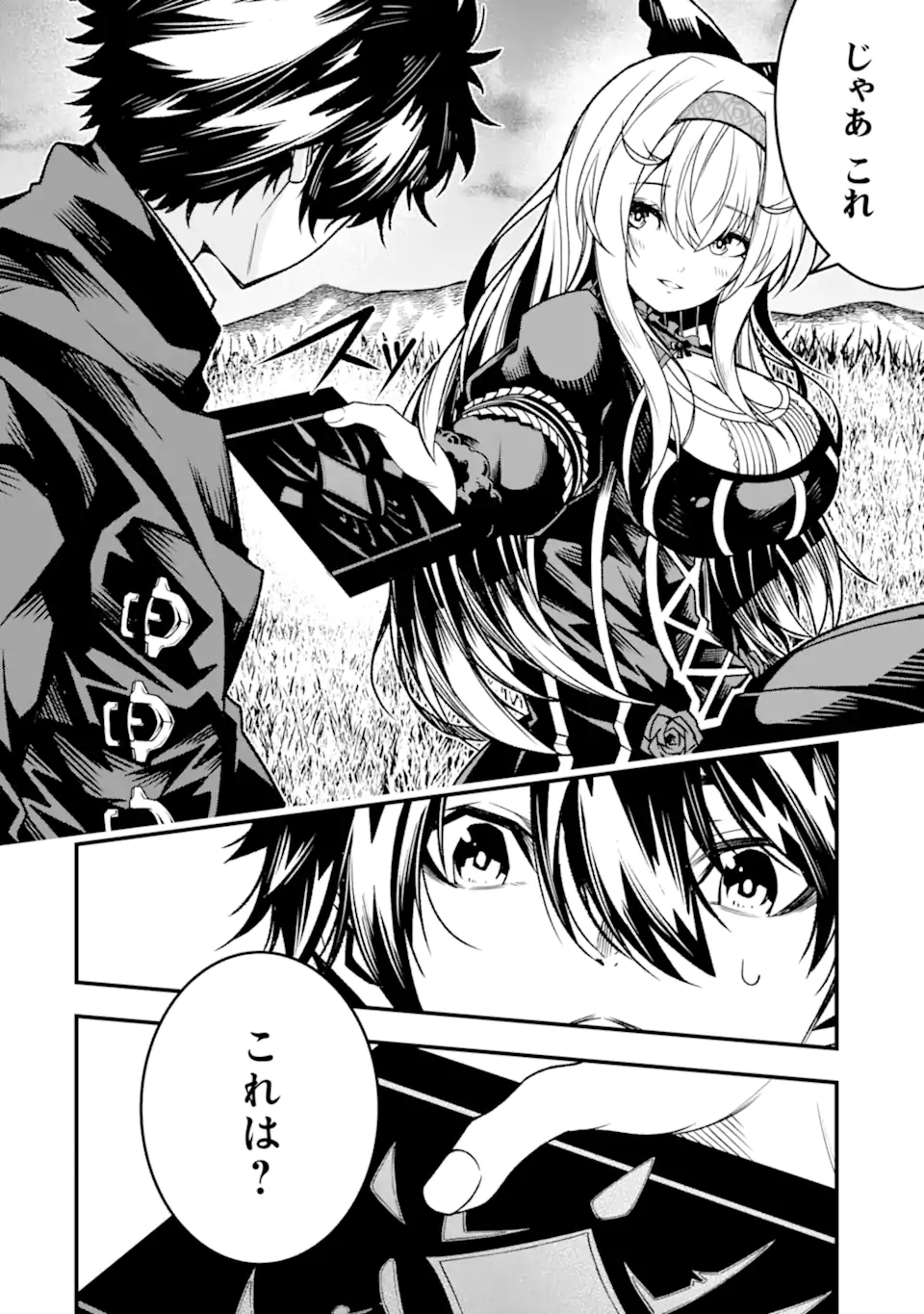 ORE NI WA KONO KURAGARI GA KOKOCHIYO KATTA: ZETSUBOU KARA HAJIMARU ISEKAI SEIKATSU, KAMI NO KIMAGURE DE KYOUSEI HAISHINCHUU - raw - Chapter 21 - https://jpdd.ccdd.to/JPDD/oreniwakonokuragarigakokochiyokattazetsuboukarahajimaruisekaiseikatsukaminokimaguredekyouseihaishinchuu/253736/gwjlad35kwz.webp
