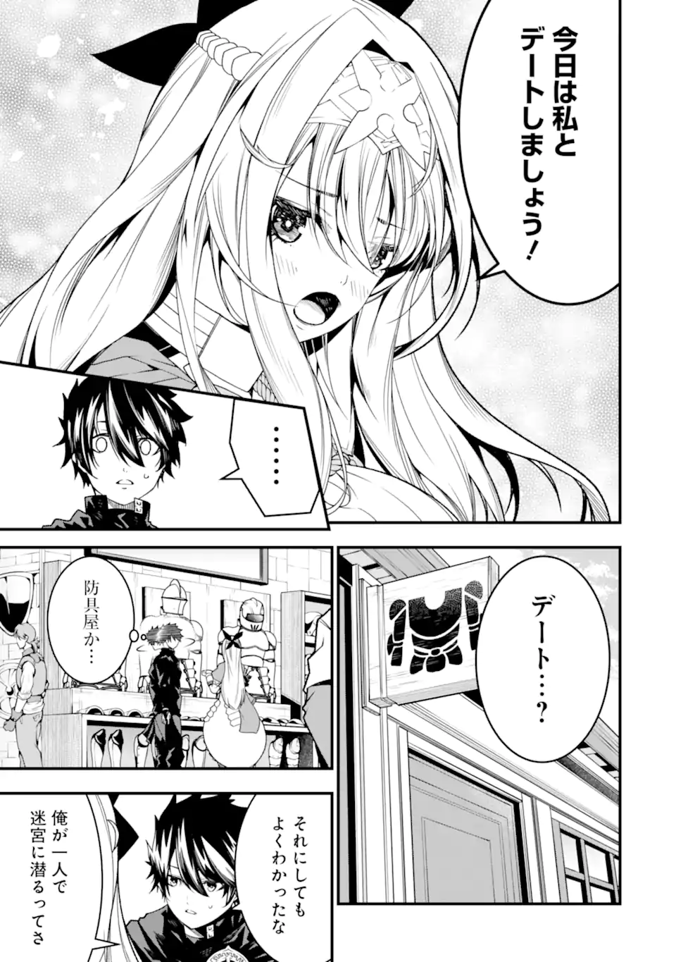 ORE NI WA KONO KURAGARI GA KOKOCHIYO KATTA: ZETSUBOU KARA HAJIMARU ISEKAI SEIKATSU, KAMI NO KIMAGURE DE KYOUSEI HAISHINCHUU - raw - Chapter 21 - https://jpdd.ccdd.to/JPDD/oreniwakonokuragarigakokochiyokattazetsuboukarahajimaruisekaiseikatsukaminokimaguredekyouseihaishinchuu/253736/i1umjotan1c.webp