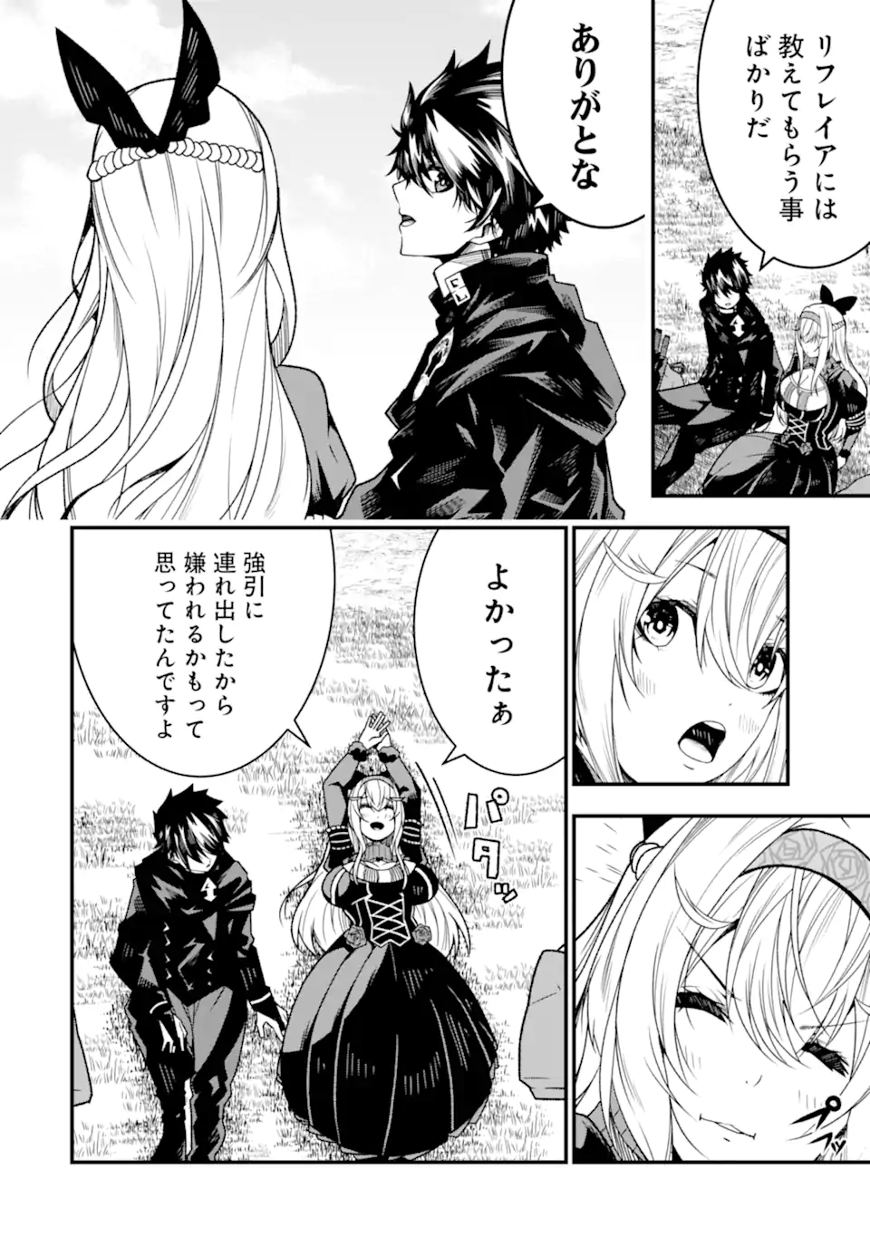 ORE NI WA KONO KURAGARI GA KOKOCHIYO KATTA: ZETSUBOU KARA HAJIMARU ISEKAI SEIKATSU, KAMI NO KIMAGURE DE KYOUSEI HAISHINCHUU - raw - Chapter 21 - https://jpdd.ccdd.to/JPDD/oreniwakonokuragarigakokochiyokattazetsuboukarahajimaruisekaiseikatsukaminokimaguredekyouseihaishinchuu/253736/k0de22uphr2.webp