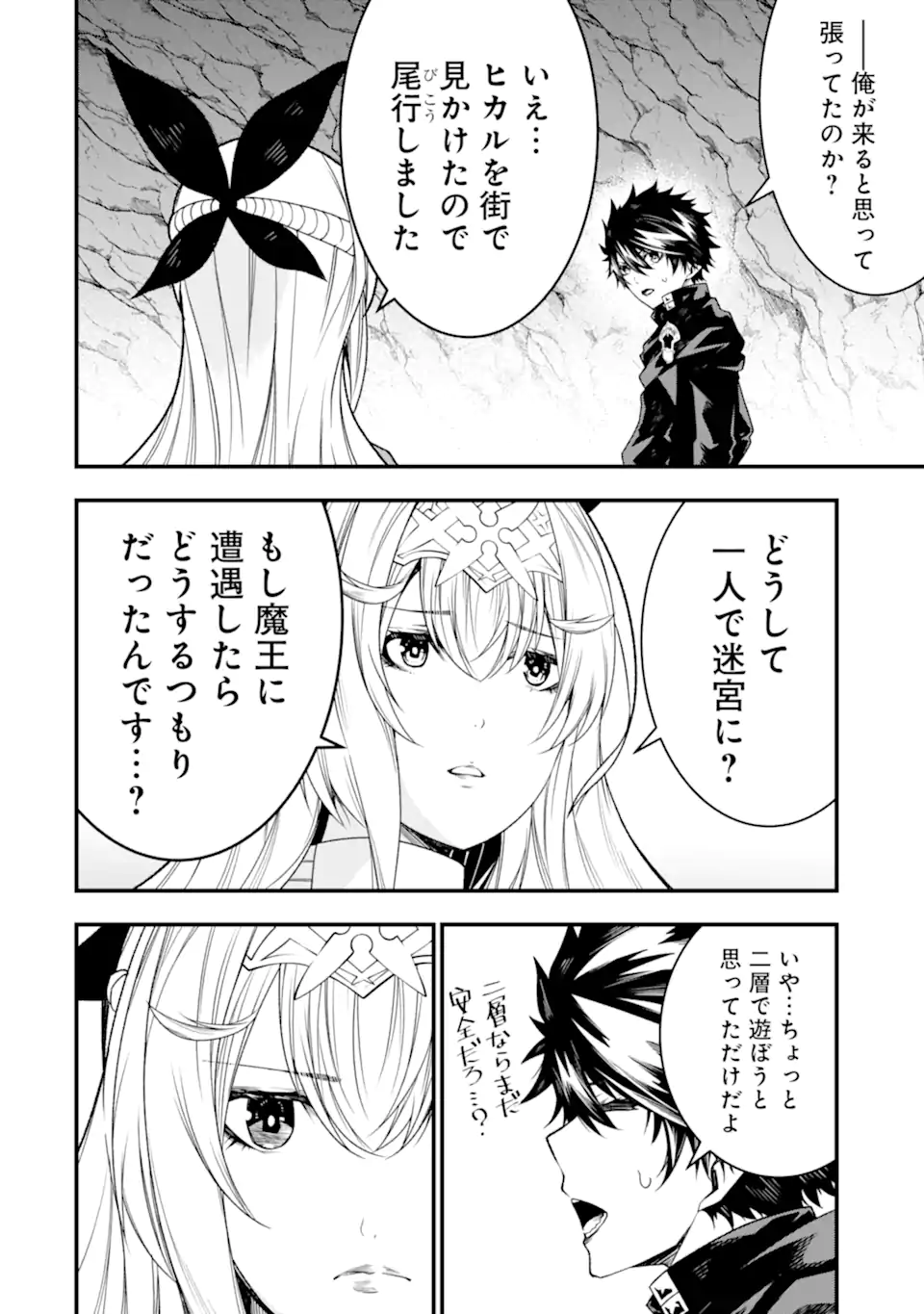 ORE NI WA KONO KURAGARI GA KOKOCHIYO KATTA: ZETSUBOU KARA HAJIMARU ISEKAI SEIKATSU, KAMI NO KIMAGURE DE KYOUSEI HAISHINCHUU - raw - Chapter 21 - https://jpdd.ccdd.to/JPDD/oreniwakonokuragarigakokochiyokattazetsuboukarahajimaruisekaiseikatsukaminokimaguredekyouseihaishinchuu/253736/mpjkpbw33im.webp