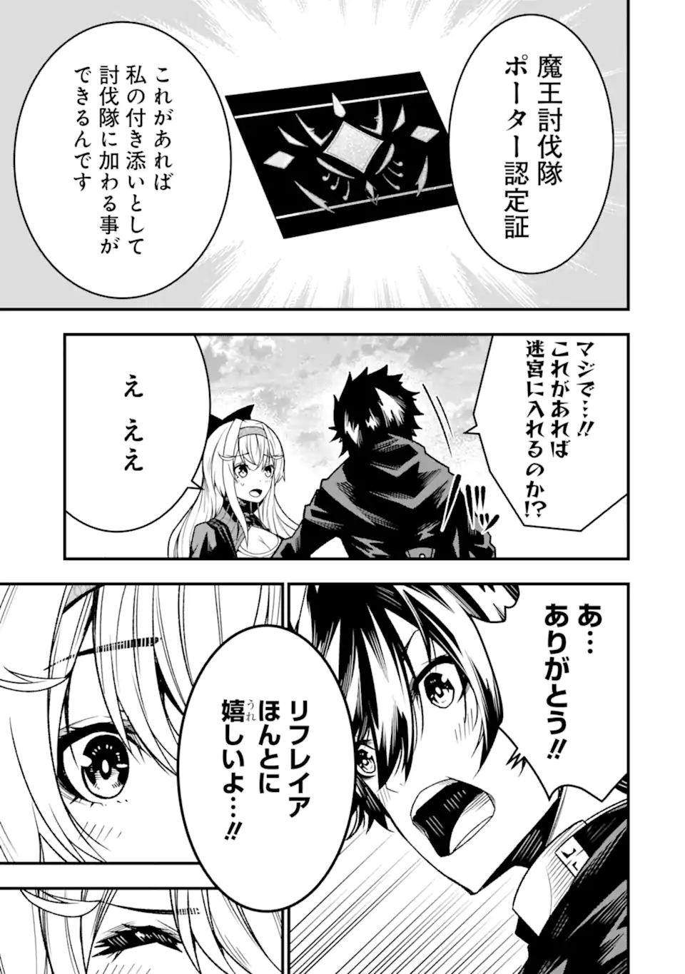 ORE NI WA KONO KURAGARI GA KOKOCHIYO KATTA: ZETSUBOU KARA HAJIMARU ISEKAI SEIKATSU, KAMI NO KIMAGURE DE KYOUSEI HAISHINCHUU - raw - Chapter 21 - https://jpdd.ccdd.to/JPDD/oreniwakonokuragarigakokochiyokattazetsuboukarahajimaruisekaiseikatsukaminokimaguredekyouseihaishinchuu/253736/n1xtkh0cfsp.webp