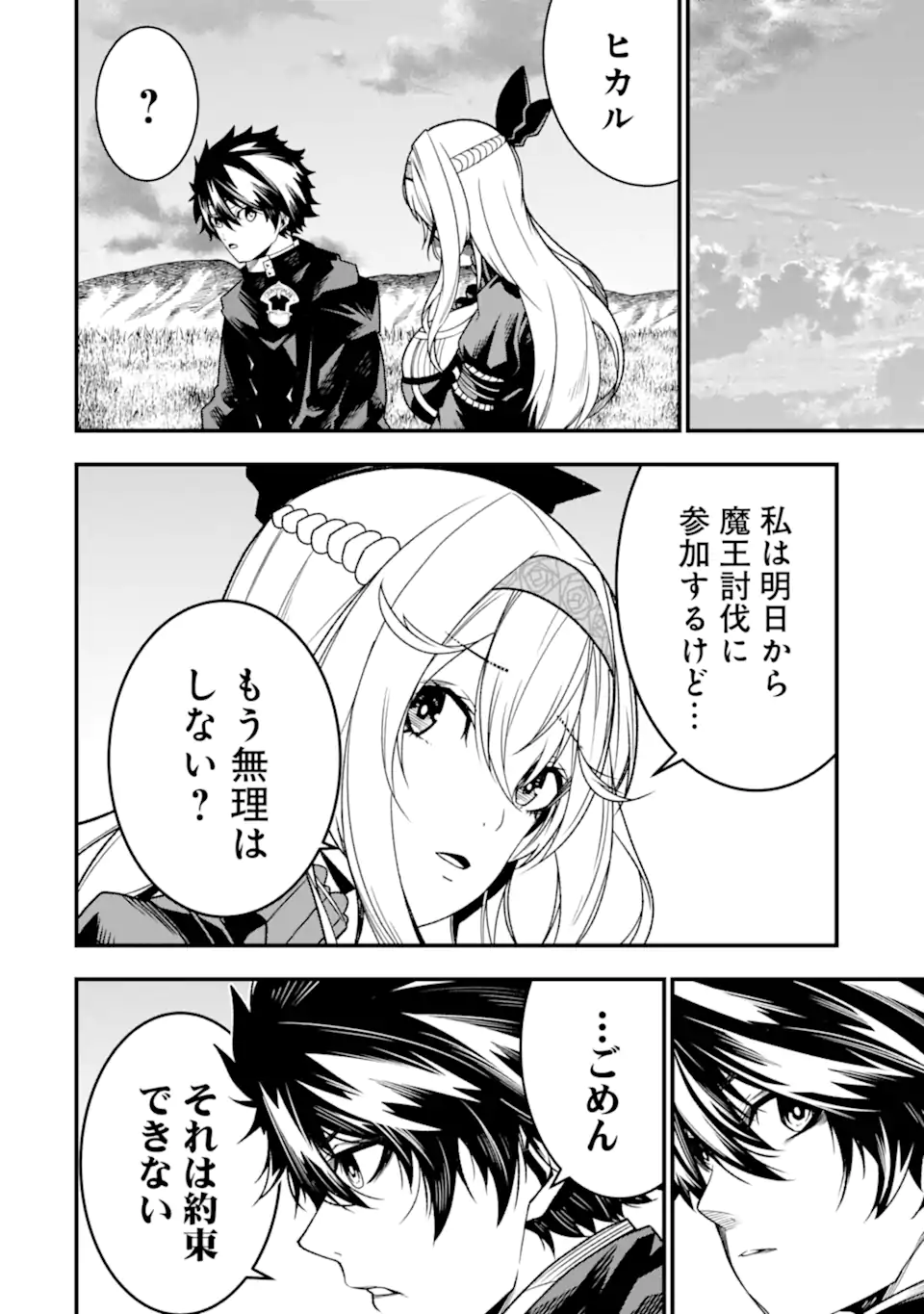 ORE NI WA KONO KURAGARI GA KOKOCHIYO KATTA: ZETSUBOU KARA HAJIMARU ISEKAI SEIKATSU, KAMI NO KIMAGURE DE KYOUSEI HAISHINCHUU - raw - Chapter 21 - https://jpdd.ccdd.to/JPDD/oreniwakonokuragarigakokochiyokattazetsuboukarahajimaruisekaiseikatsukaminokimaguredekyouseihaishinchuu/253736/qw0maetbbyd.webp