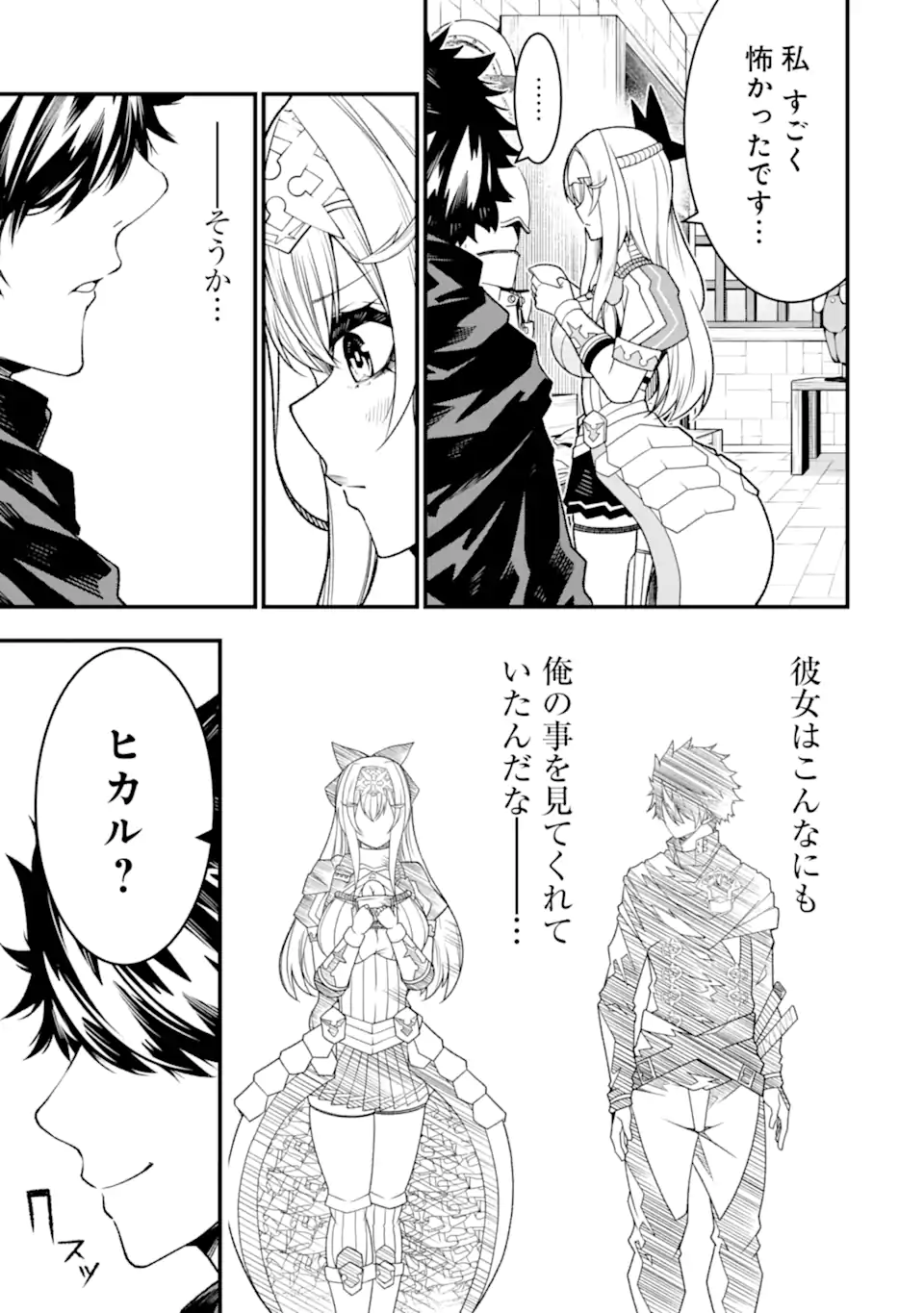 ORE NI WA KONO KURAGARI GA KOKOCHIYO KATTA: ZETSUBOU KARA HAJIMARU ISEKAI SEIKATSU, KAMI NO KIMAGURE DE KYOUSEI HAISHINCHUU - raw - Chapter 21 - https://jpdd.ccdd.to/JPDD/oreniwakonokuragarigakokochiyokattazetsuboukarahajimaruisekaiseikatsukaminokimaguredekyouseihaishinchuu/253736/ru5kftickpe.webp