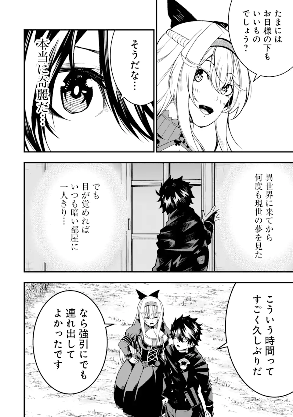 ORE NI WA KONO KURAGARI GA KOKOCHIYO KATTA: ZETSUBOU KARA HAJIMARU ISEKAI SEIKATSU, KAMI NO KIMAGURE DE KYOUSEI HAISHINCHUU - raw - Chapter 21 - https://jpdd.ccdd.to/JPDD/oreniwakonokuragarigakokochiyokattazetsuboukarahajimaruisekaiseikatsukaminokimaguredekyouseihaishinchuu/253736/s3apzu3egsw.webp