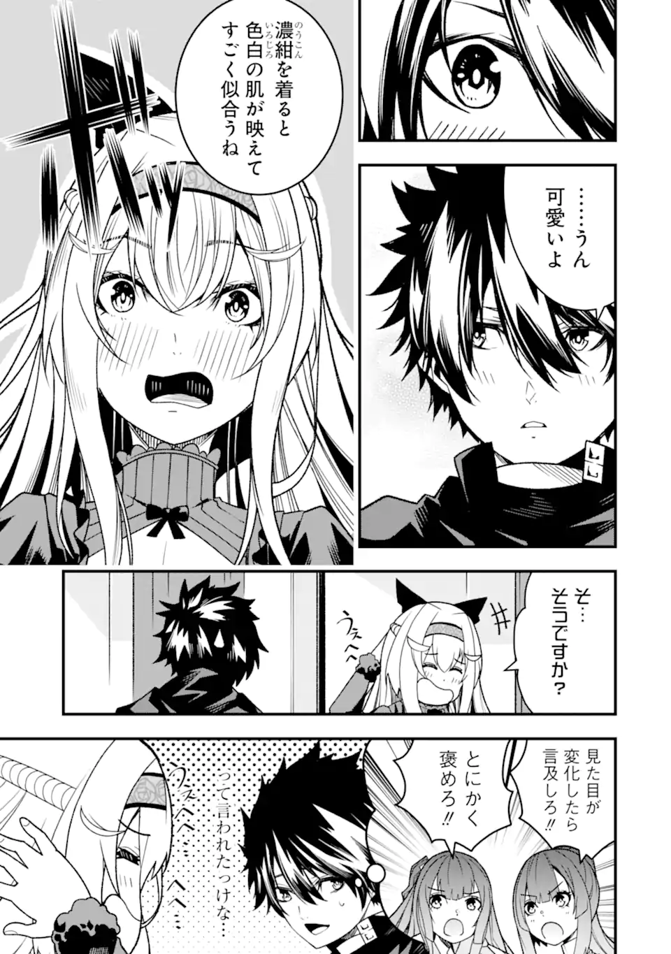 ORE NI WA KONO KURAGARI GA KOKOCHIYO KATTA: ZETSUBOU KARA HAJIMARU ISEKAI SEIKATSU, KAMI NO KIMAGURE DE KYOUSEI HAISHINCHUU - raw - Chapter 21 - https://jpdd.ccdd.to/JPDD/oreniwakonokuragarigakokochiyokattazetsuboukarahajimaruisekaiseikatsukaminokimaguredekyouseihaishinchuu/253736/smmt5s0lnld.webp