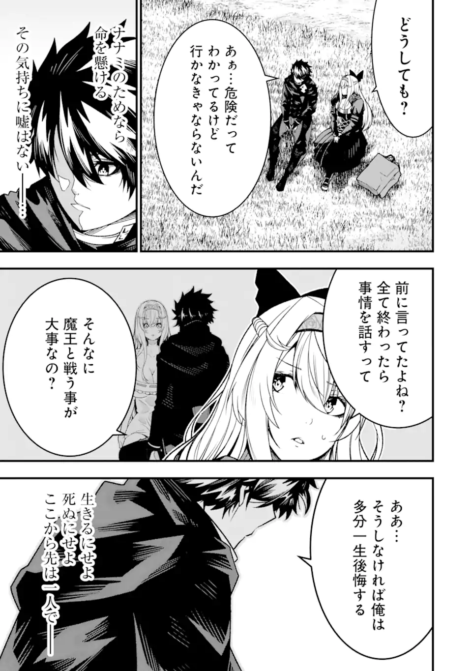 ORE NI WA KONO KURAGARI GA KOKOCHIYO KATTA: ZETSUBOU KARA HAJIMARU ISEKAI SEIKATSU, KAMI NO KIMAGURE DE KYOUSEI HAISHINCHUU - raw - Chapter 21 - https://jpdd.ccdd.to/JPDD/oreniwakonokuragarigakokochiyokattazetsuboukarahajimaruisekaiseikatsukaminokimaguredekyouseihaishinchuu/253736/vlbnxzqy2iw.webp