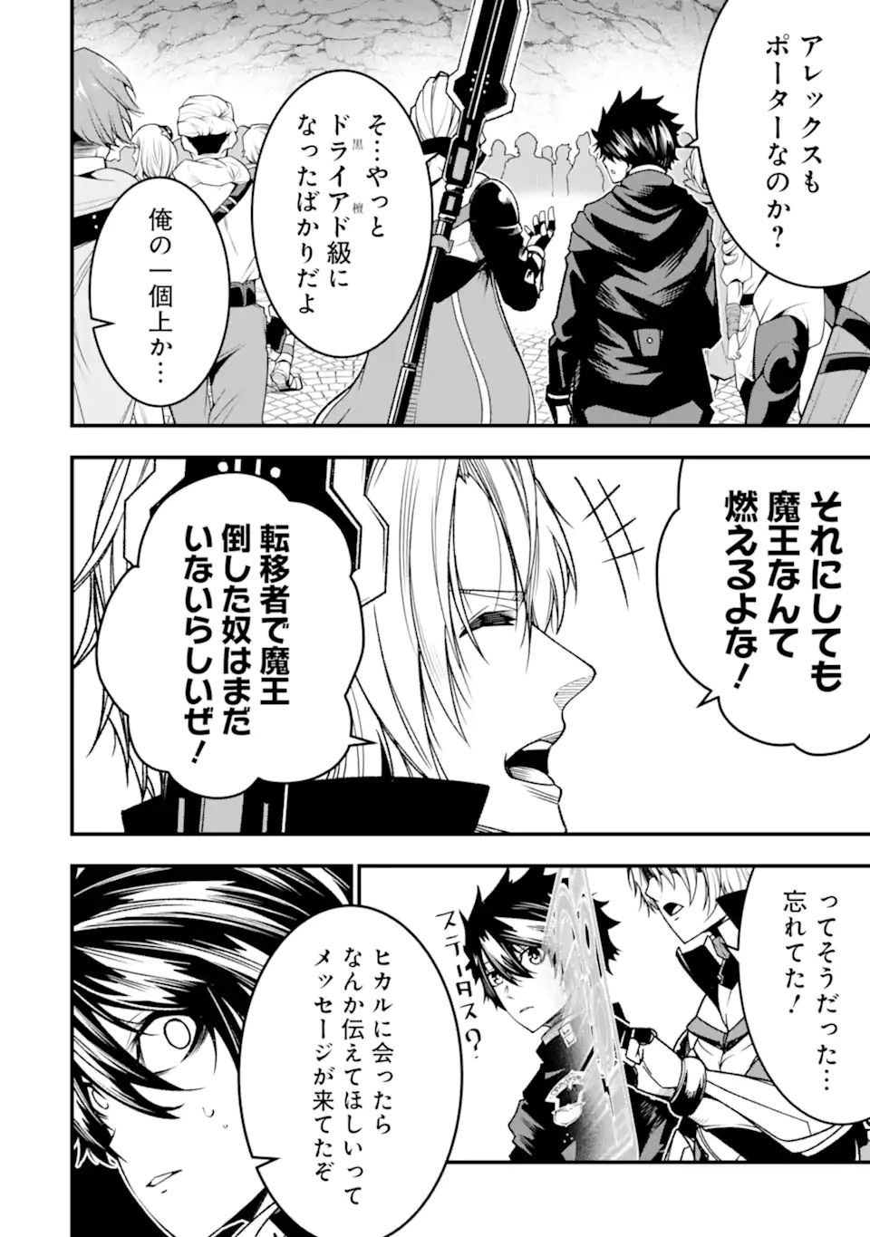 ORE NI WA KONO KURAGARI GA KOKOCHIYO KATTA: ZETSUBOU KARA HAJIMARU ISEKAI SEIKATSU, KAMI NO KIMAGURE DE KYOUSEI HAISHINCHUU - raw - Chapter 22 - https://jpdd.ccdd.to/JPDD/oreniwakonokuragarigakokochiyokattazetsuboukarahajimaruisekaiseikatsukaminokimaguredekyouseihaishinchuu/256481/0jymmef5npg.webp
