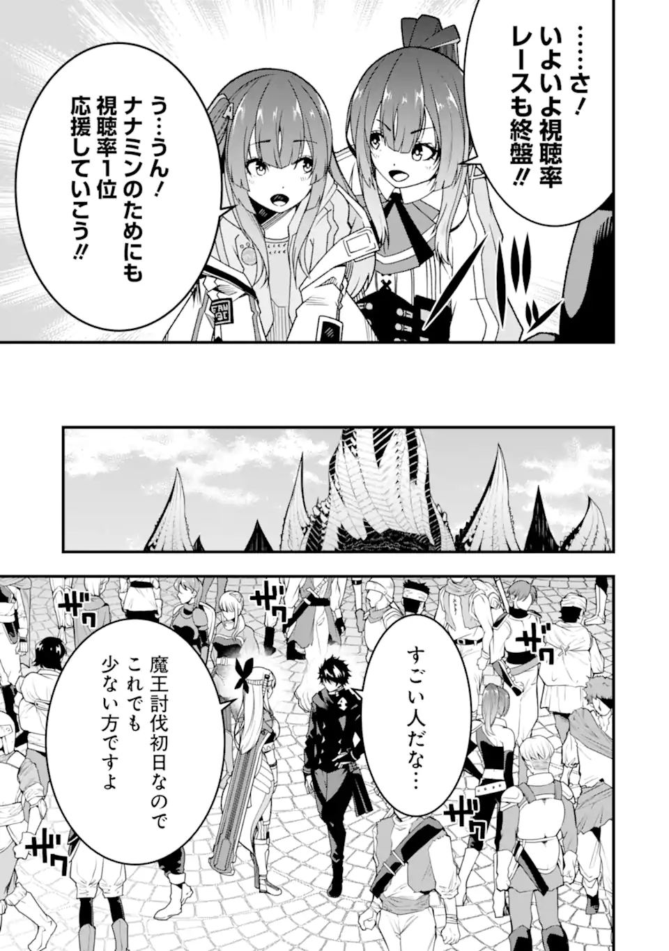 ORE NI WA KONO KURAGARI GA KOKOCHIYO KATTA: ZETSUBOU KARA HAJIMARU ISEKAI SEIKATSU, KAMI NO KIMAGURE DE KYOUSEI HAISHINCHUU - raw - Chapter 22 - https://jpdd.ccdd.to/JPDD/oreniwakonokuragarigakokochiyokattazetsuboukarahajimaruisekaiseikatsukaminokimaguredekyouseihaishinchuu/256481/0ysnjlfh1fz.webp