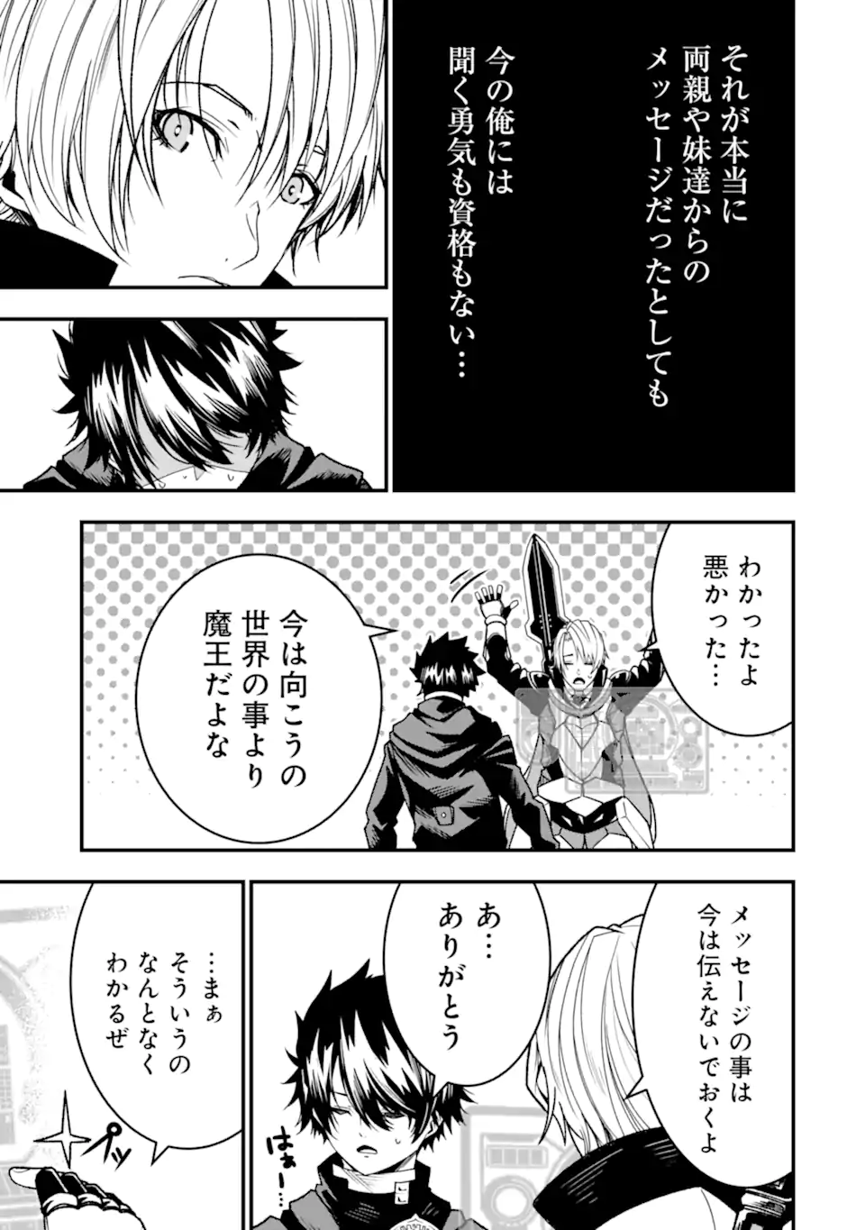 ORE NI WA KONO KURAGARI GA KOKOCHIYO KATTA: ZETSUBOU KARA HAJIMARU ISEKAI SEIKATSU, KAMI NO KIMAGURE DE KYOUSEI HAISHINCHUU - raw - Chapter 22 - https://jpdd.ccdd.to/JPDD/oreniwakonokuragarigakokochiyokattazetsuboukarahajimaruisekaiseikatsukaminokimaguredekyouseihaishinchuu/256481/12z4hxfcyje.webp