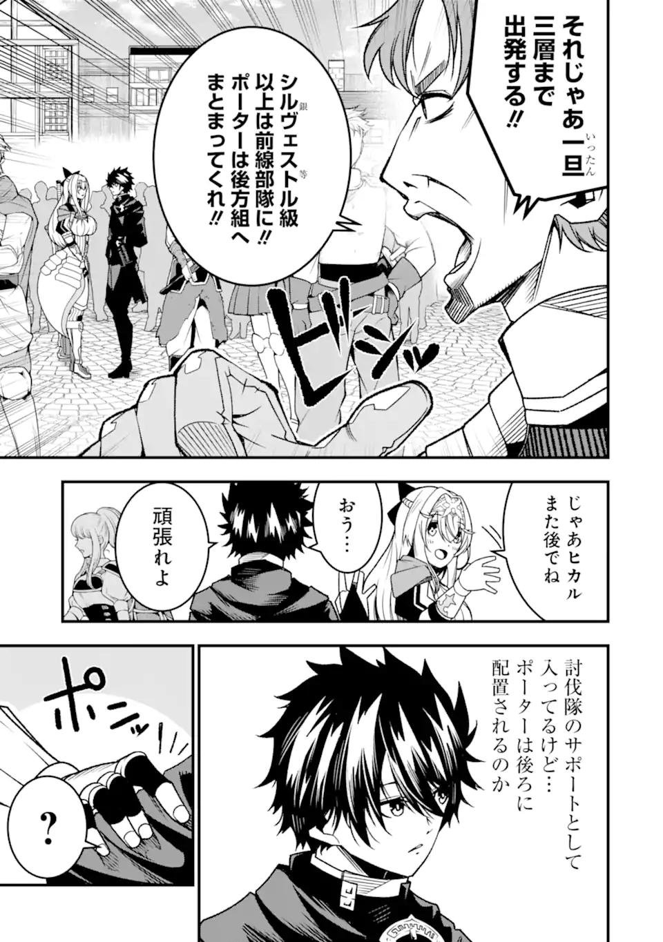 ORE NI WA KONO KURAGARI GA KOKOCHIYO KATTA: ZETSUBOU KARA HAJIMARU ISEKAI SEIKATSU, KAMI NO KIMAGURE DE KYOUSEI HAISHINCHUU - raw - Chapter 22 - https://jpdd.ccdd.to/JPDD/oreniwakonokuragarigakokochiyokattazetsuboukarahajimaruisekaiseikatsukaminokimaguredekyouseihaishinchuu/256481/1wltccpzwba.webp